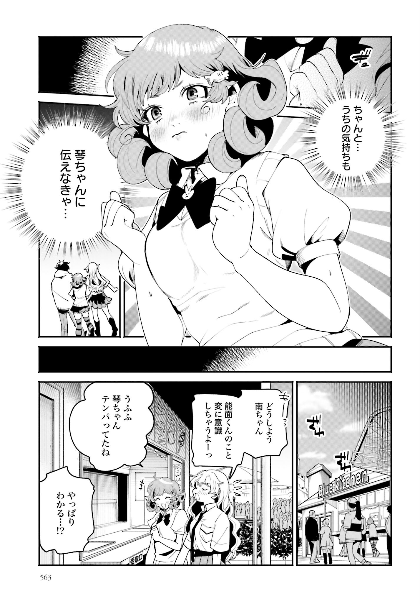 Filter-Goshi no Kanojo Chapter 13 13ページ