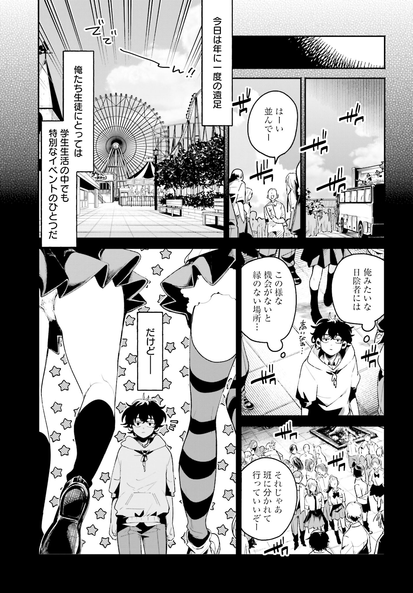 Filter-Goshi no Kanojo Chapter 13 5ページ