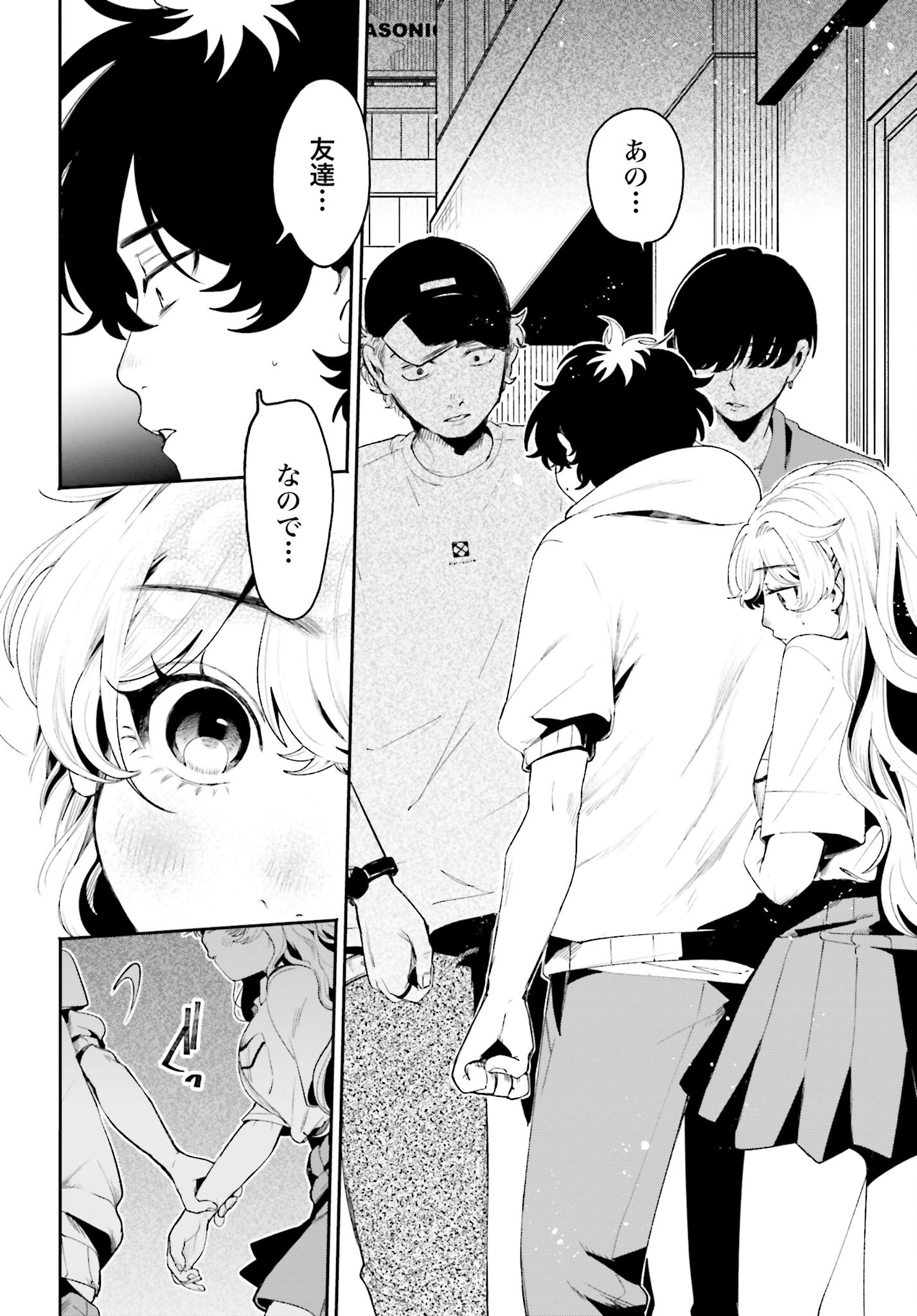 Filter-Goshi no Kanojo Chapter 15 14ページ