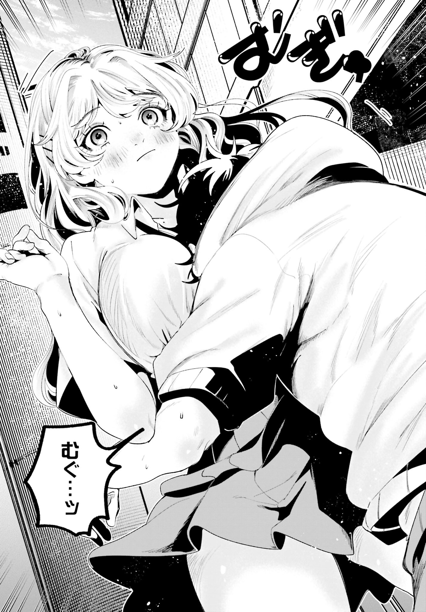 Filter-Goshi no Kanojo Chapter 15 16ページ