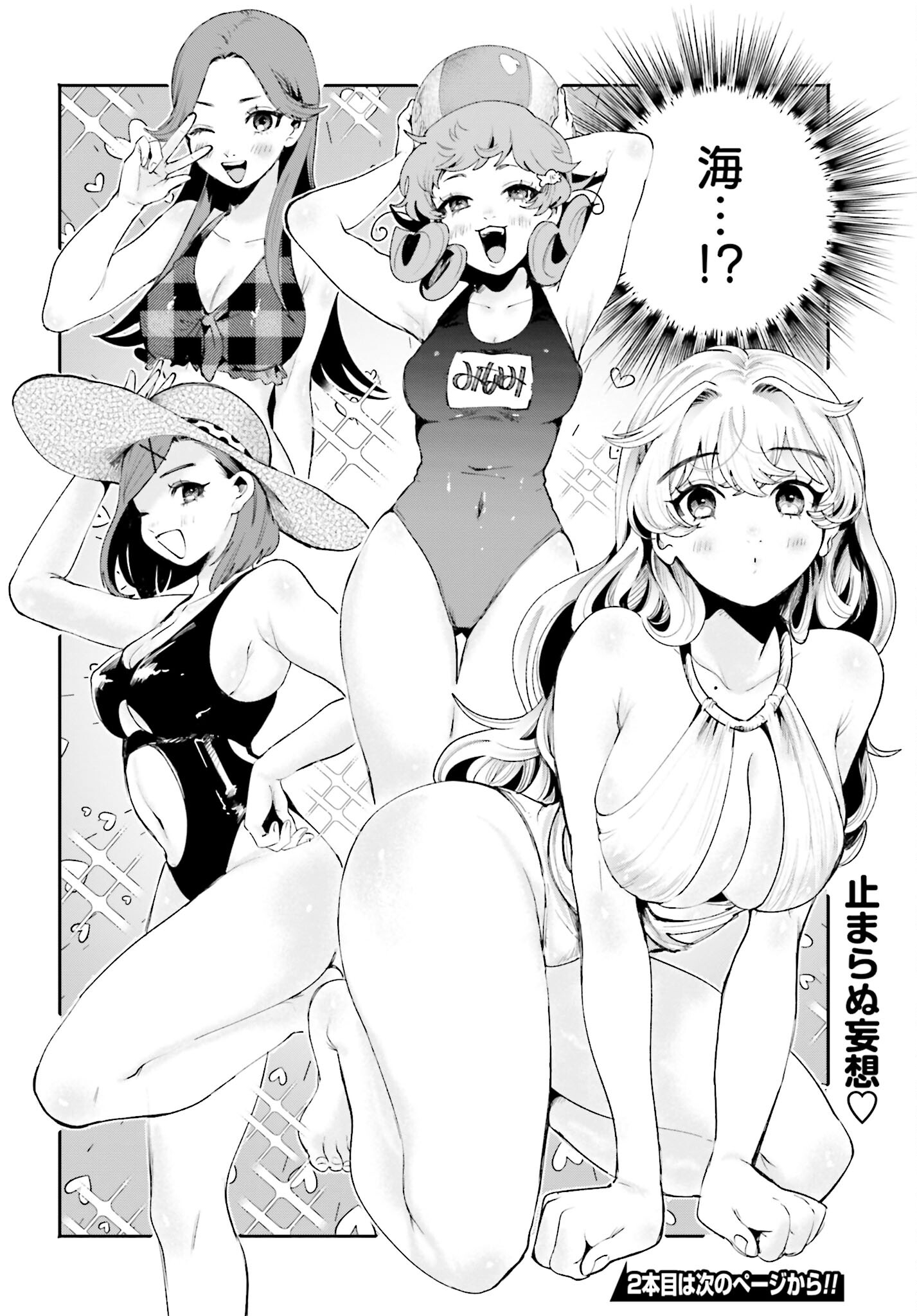 Filter-Goshi no Kanojo Chapter 16 16ページ