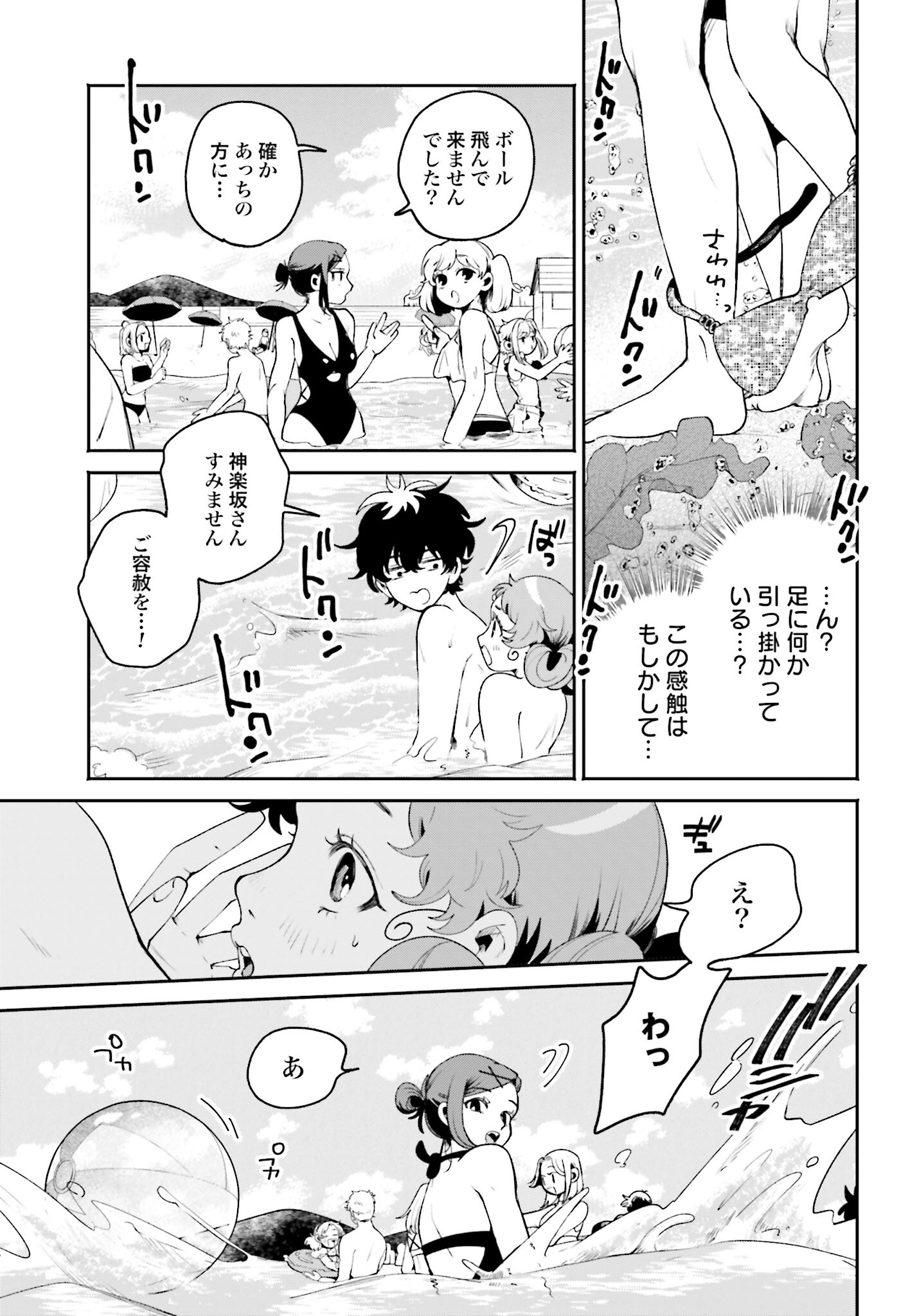 Filter-Goshi no Kanojo Chapter 17 17ページ