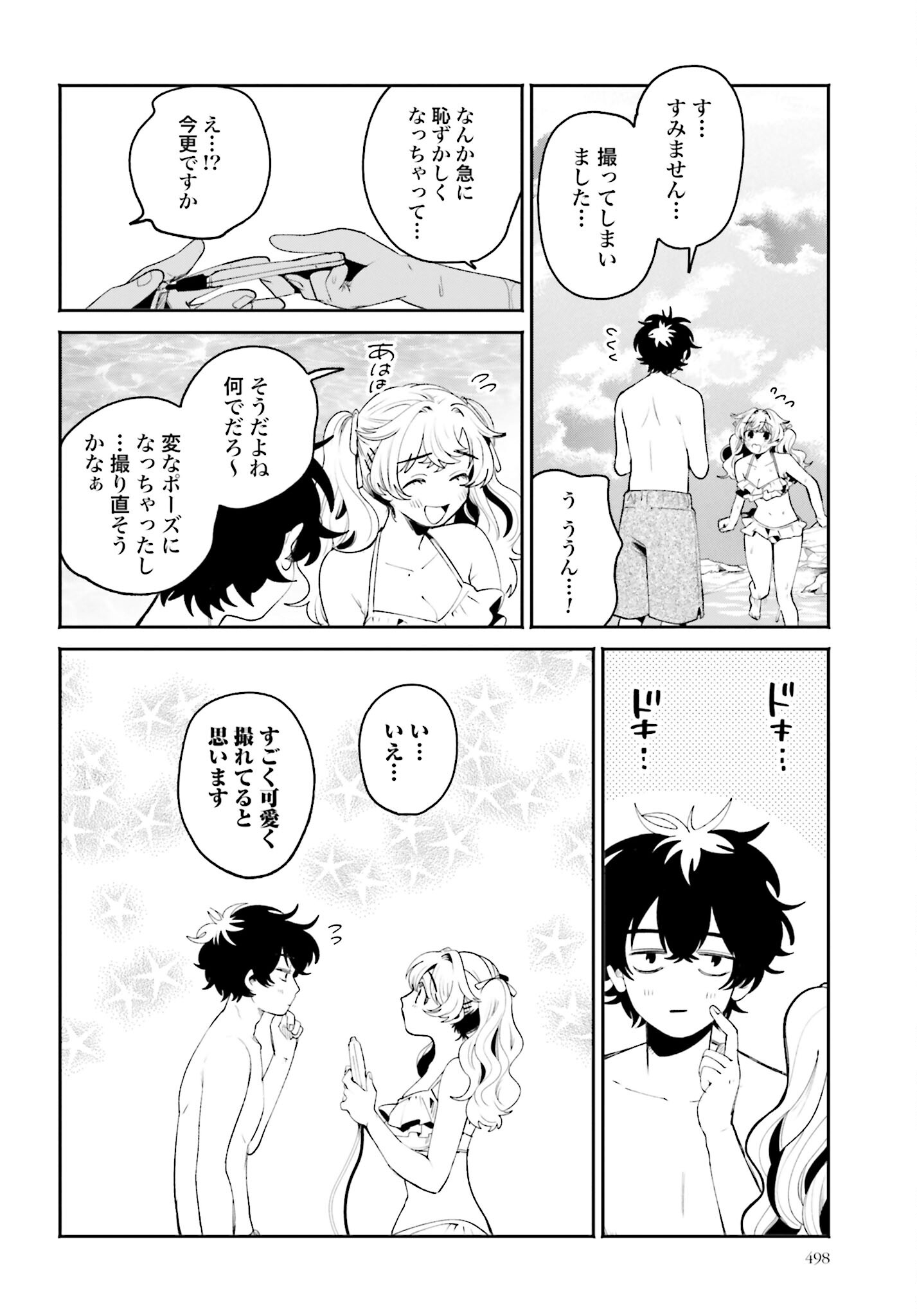 Filter-Goshi no Kanojo Chapter 18 12ページ