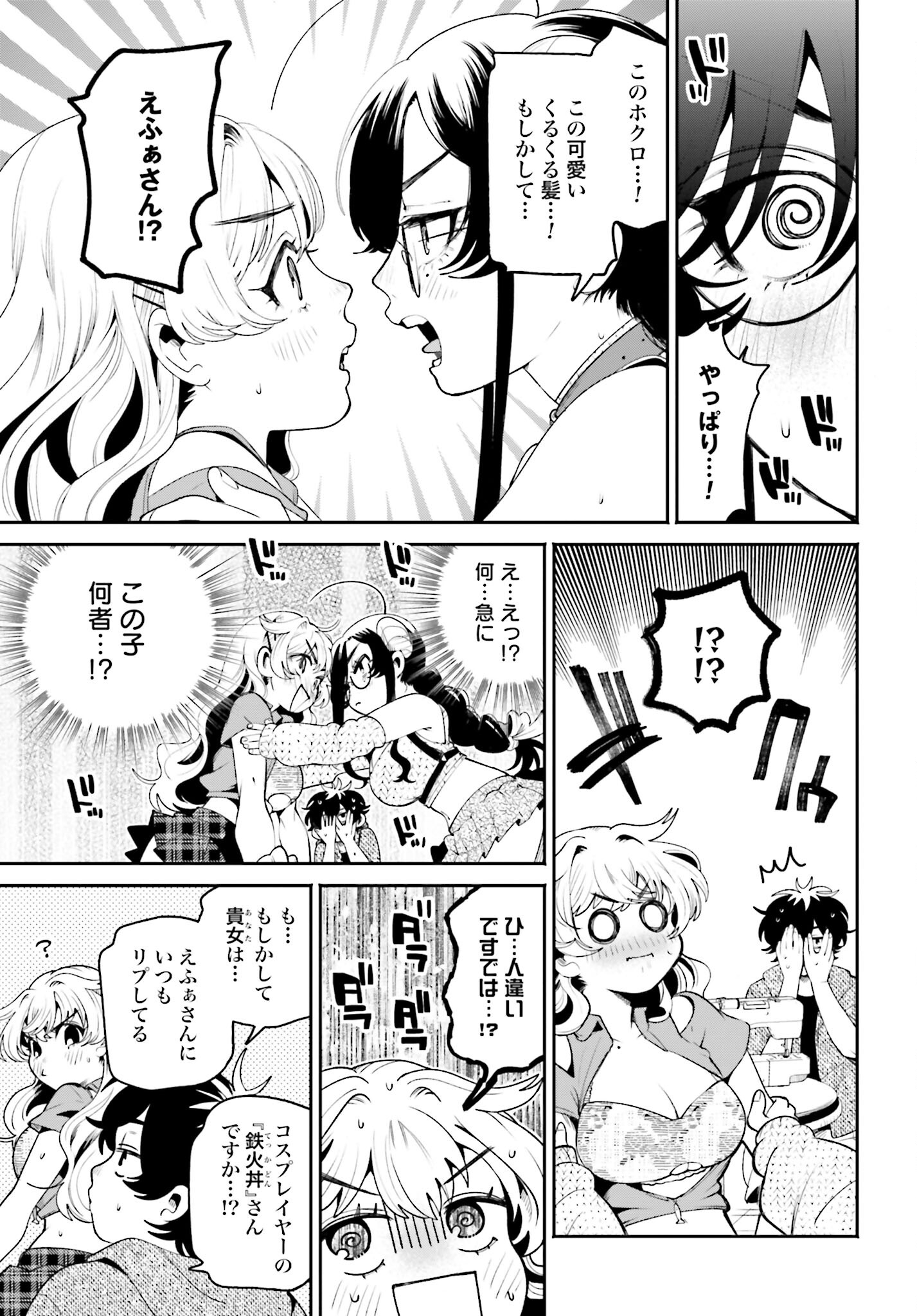 Filter-Goshi no Kanojo Chapter 19 11ページ