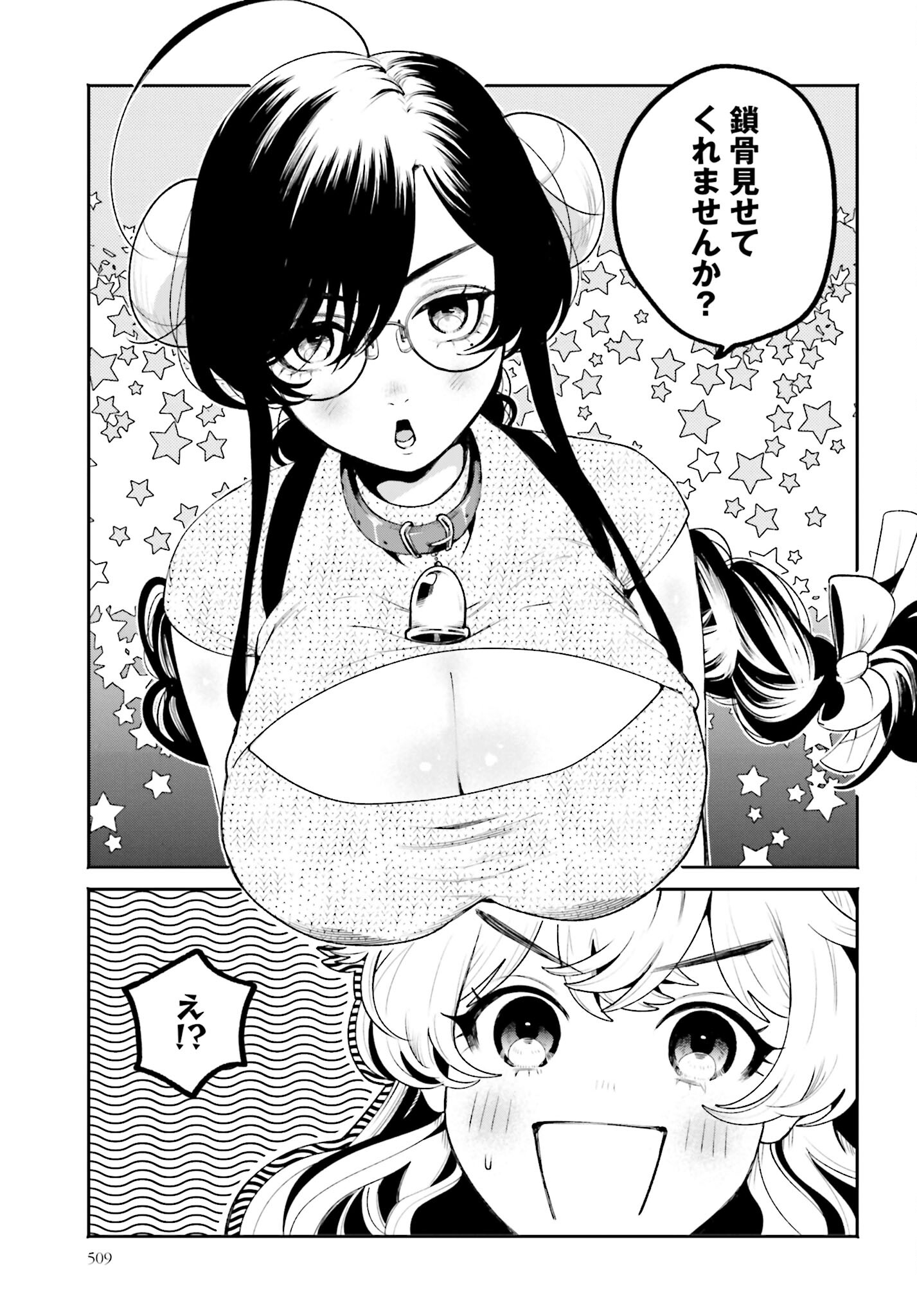Filter-Goshi no Kanojo Chapter 19 9ページ