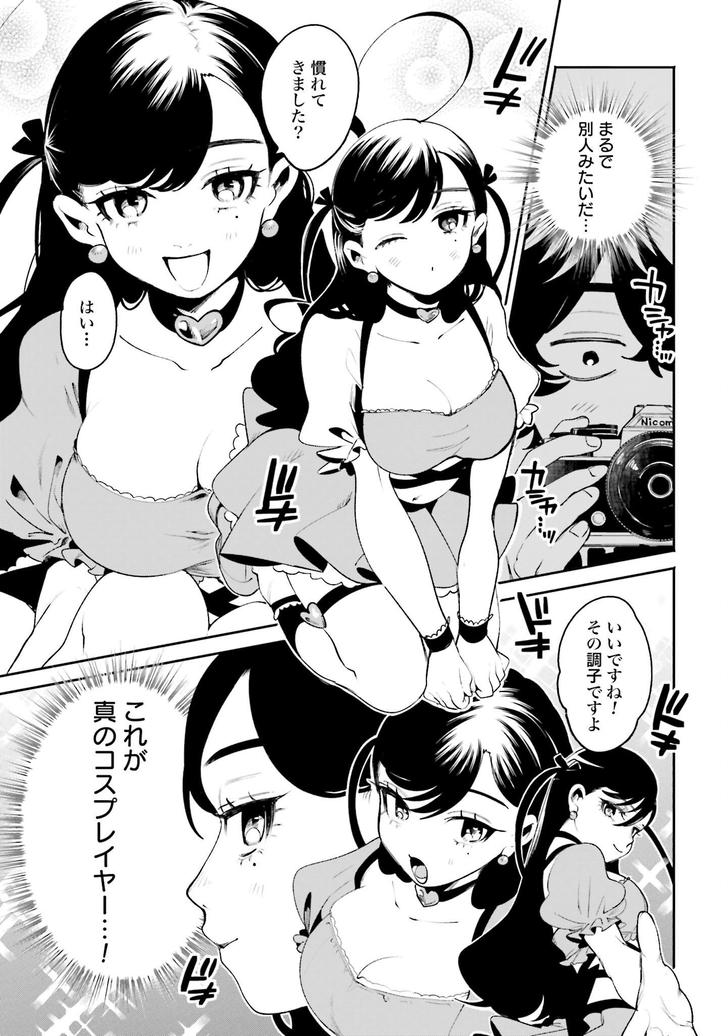 Filter-Goshi no Kanojo Chapter 20 11ページ