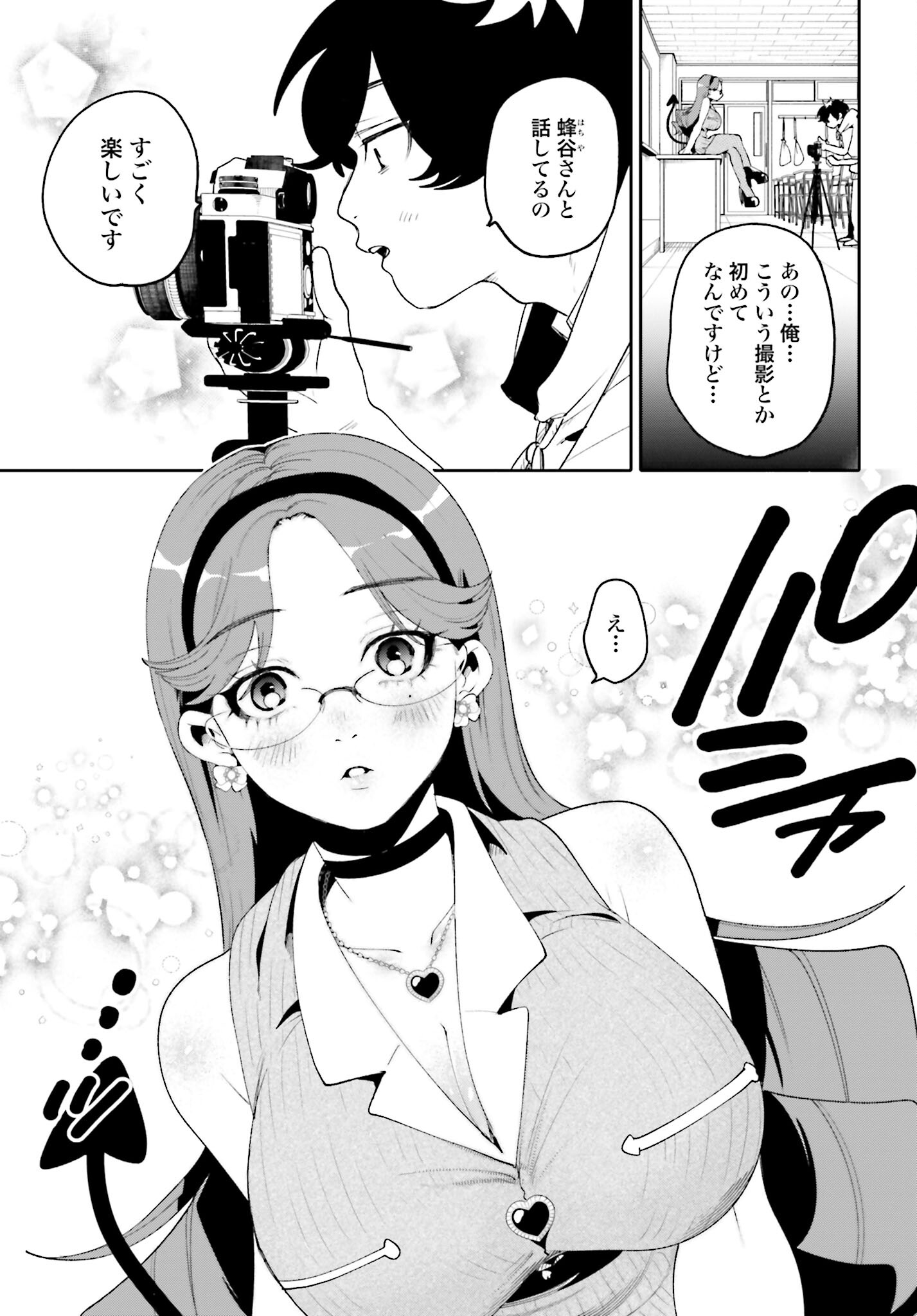 Filter-Goshi no Kanojo Chapter 21 13ページ