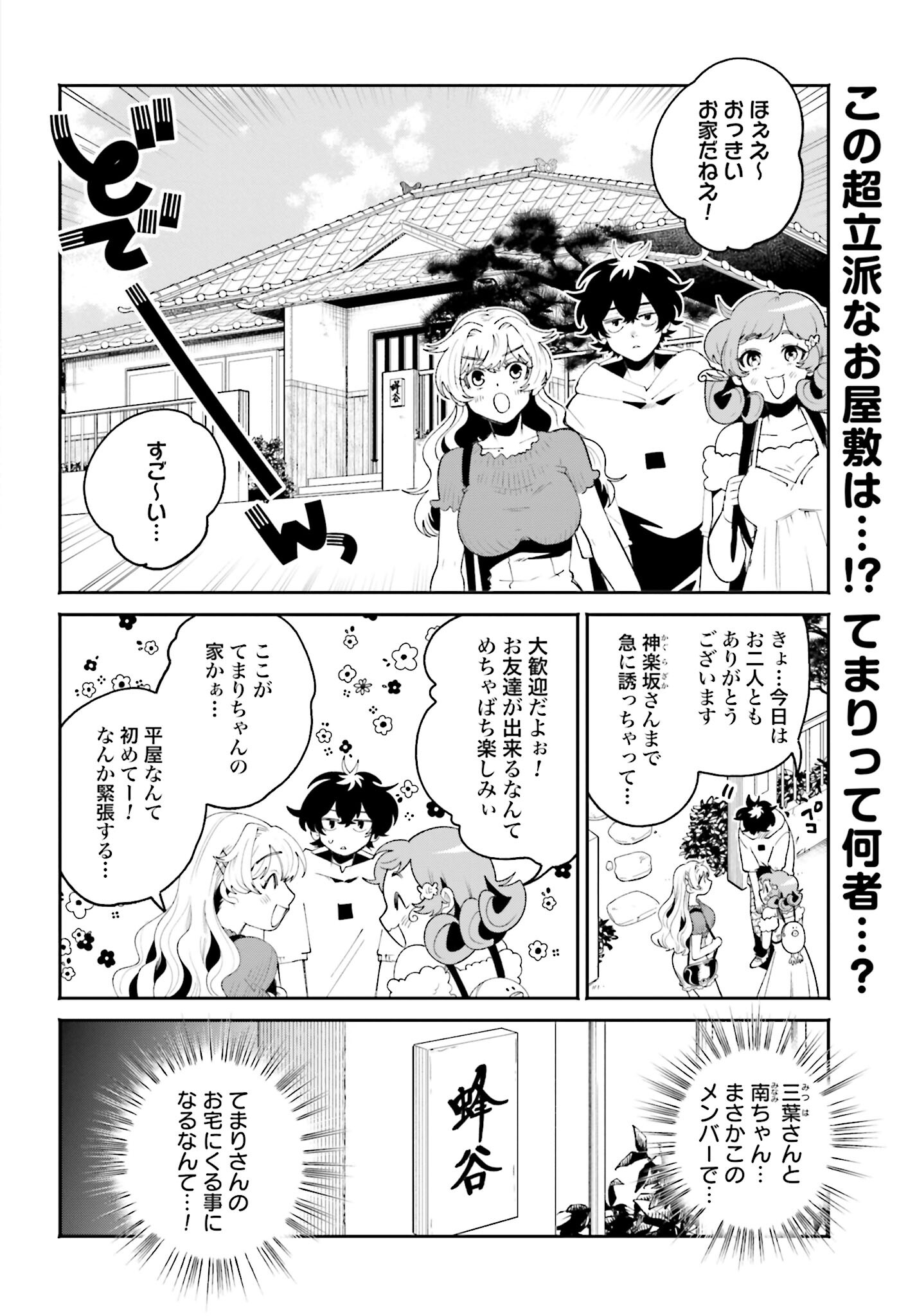 Filter-Goshi no Kanojo Chapter 22 2ページ