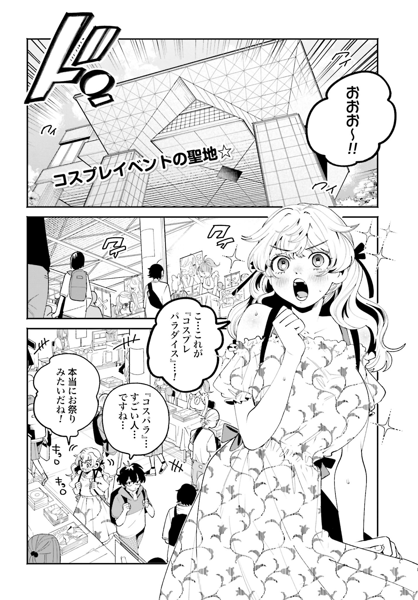 Filter-Goshi no Kanojo Chapter 23 2ページ