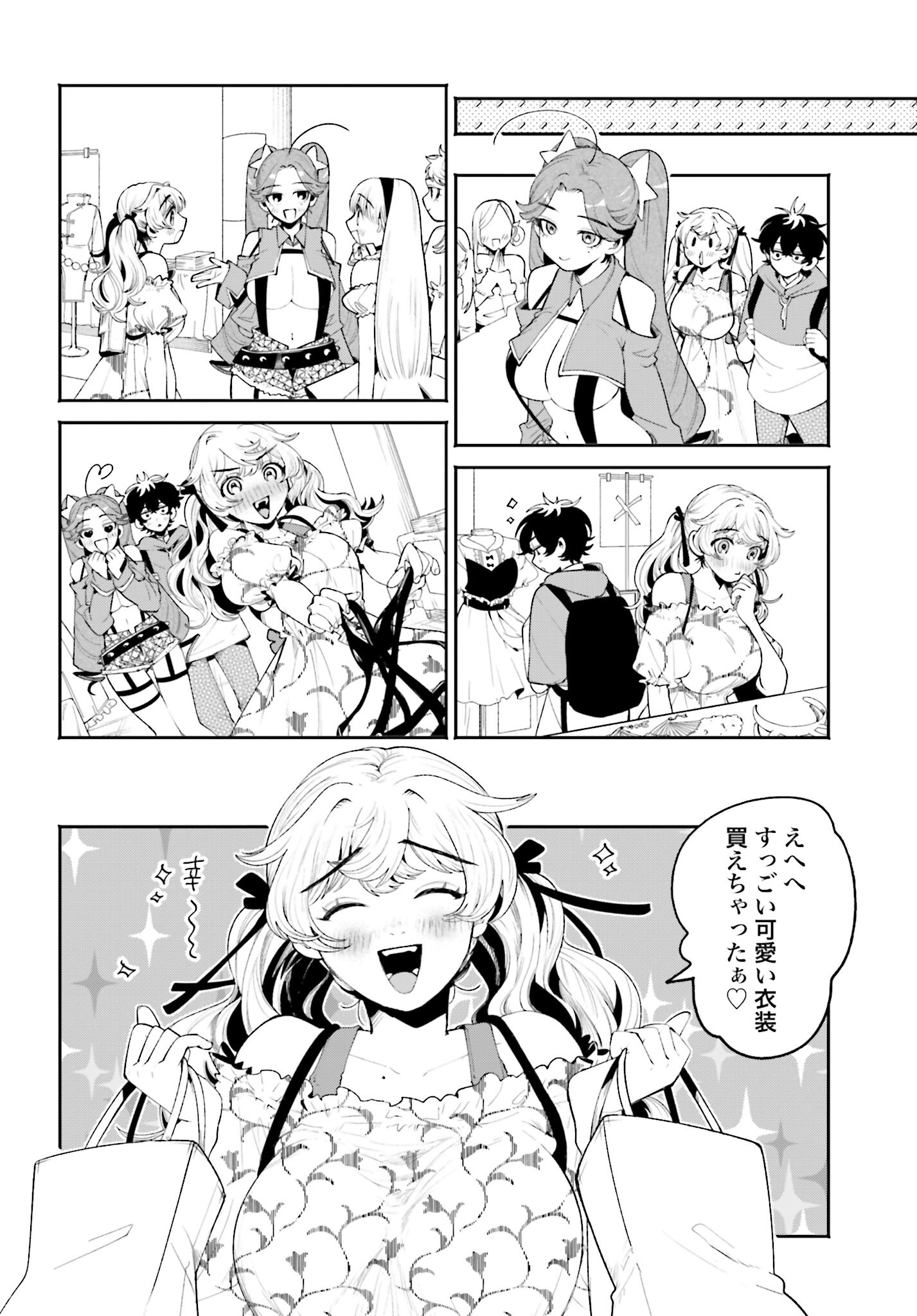 Filter-Goshi no Kanojo Chapter 23 10ページ
