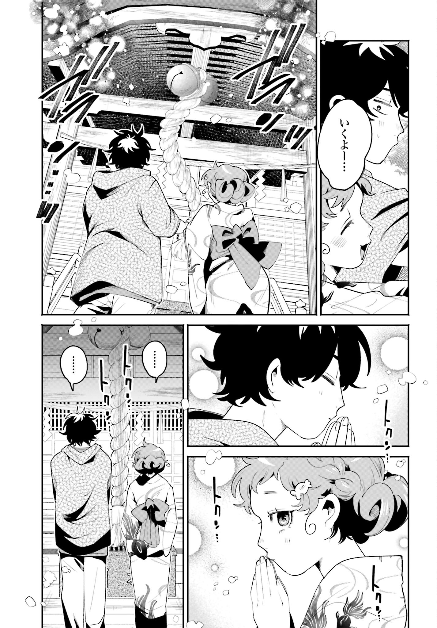Filter-Goshi no Kanojo Chapter 24 11ページ