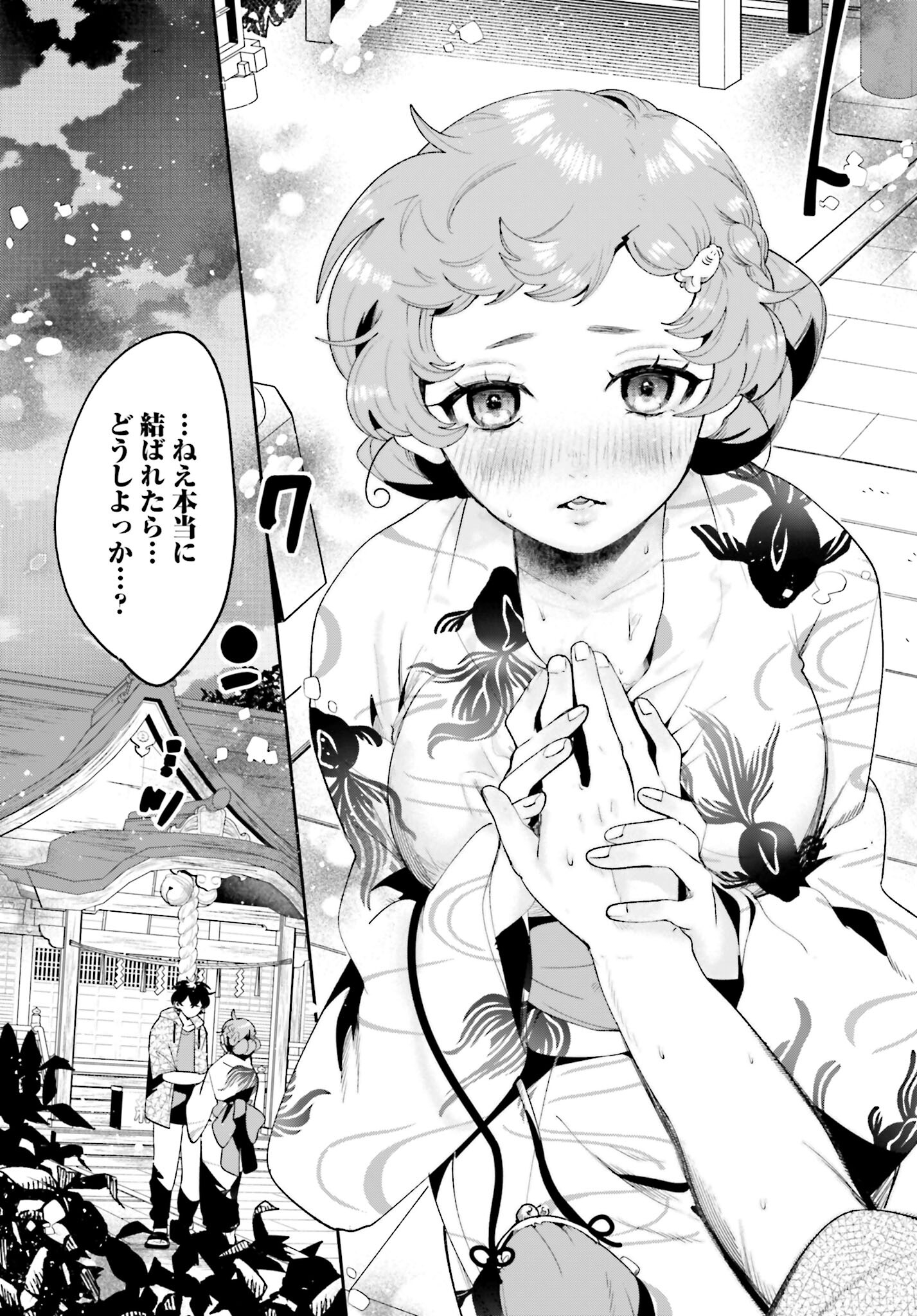 Filter-Goshi no Kanojo Chapter 24 15ページ
