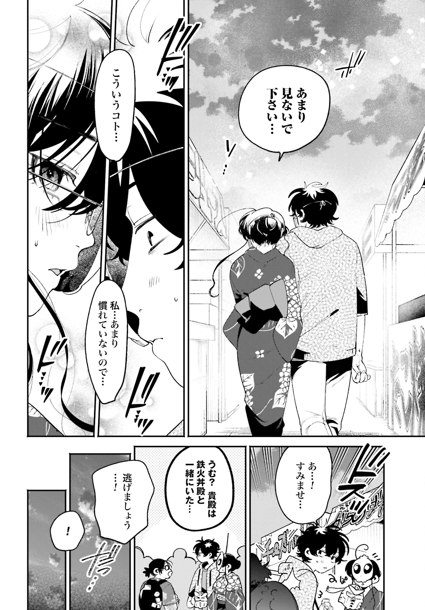 Filter-Goshi no Kanojo Chapter 25 14ページ