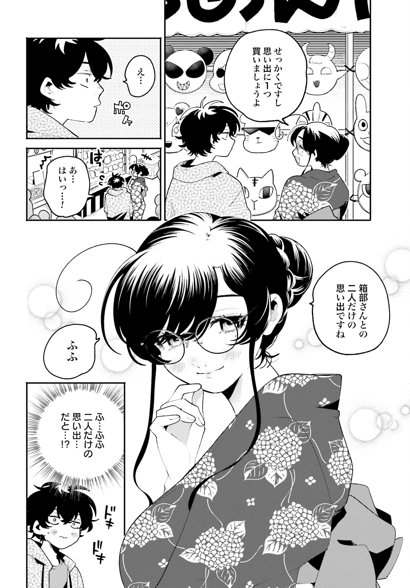 Filter-Goshi no Kanojo Chapter 25 6ページ
