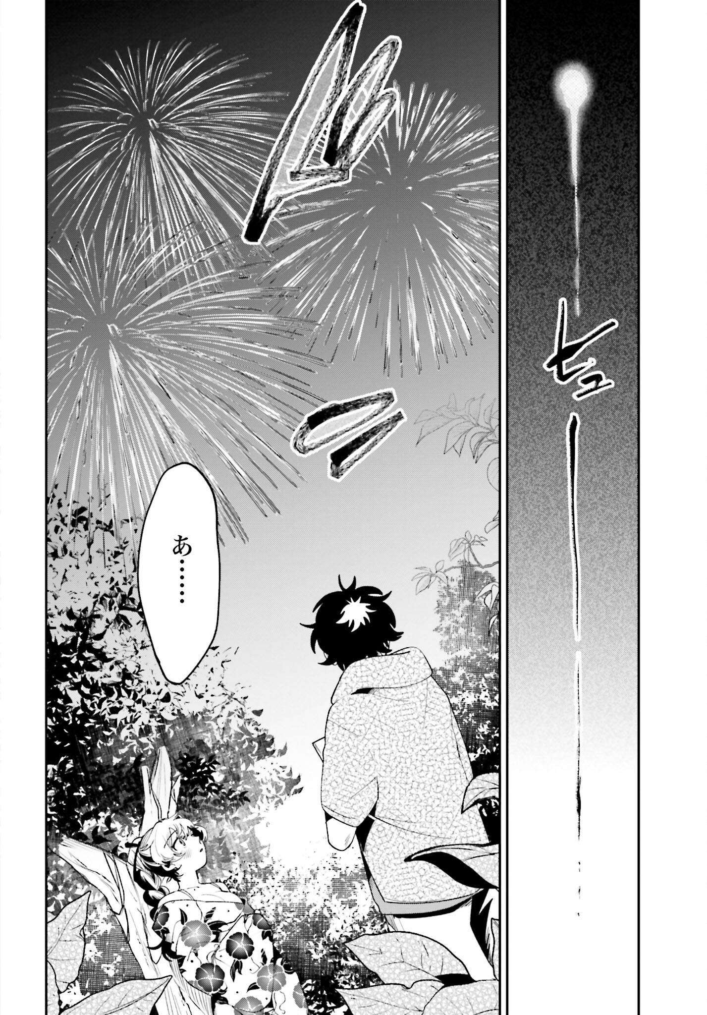 Filter-Goshi no Kanojo Chapter 26 8ページ