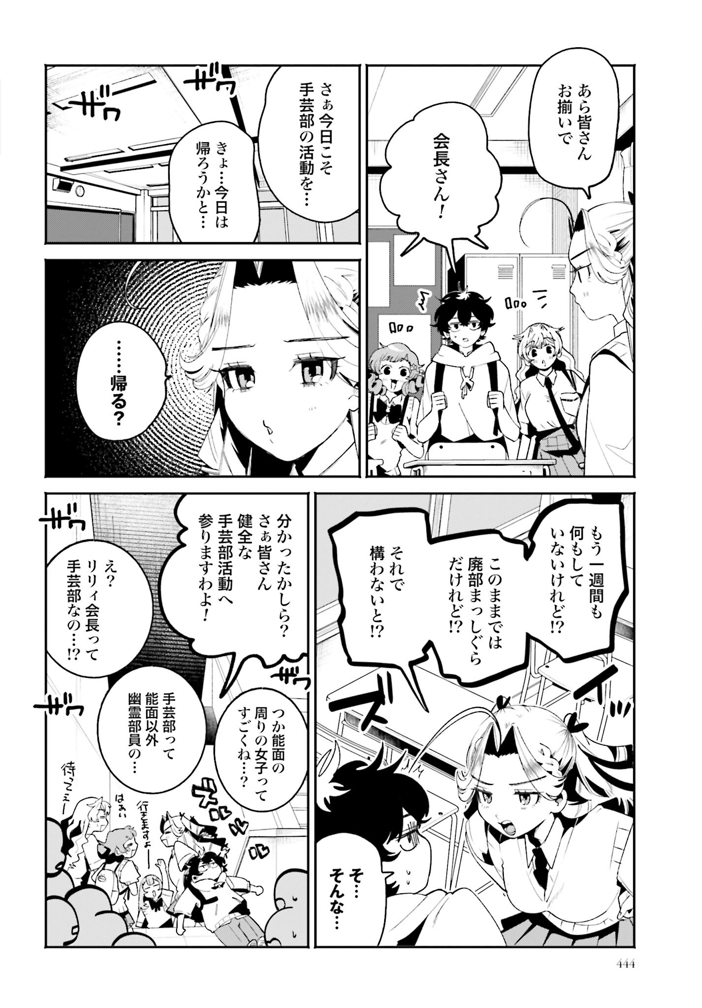 Filter-Goshi no Kanojo Chapter 28 4ページ