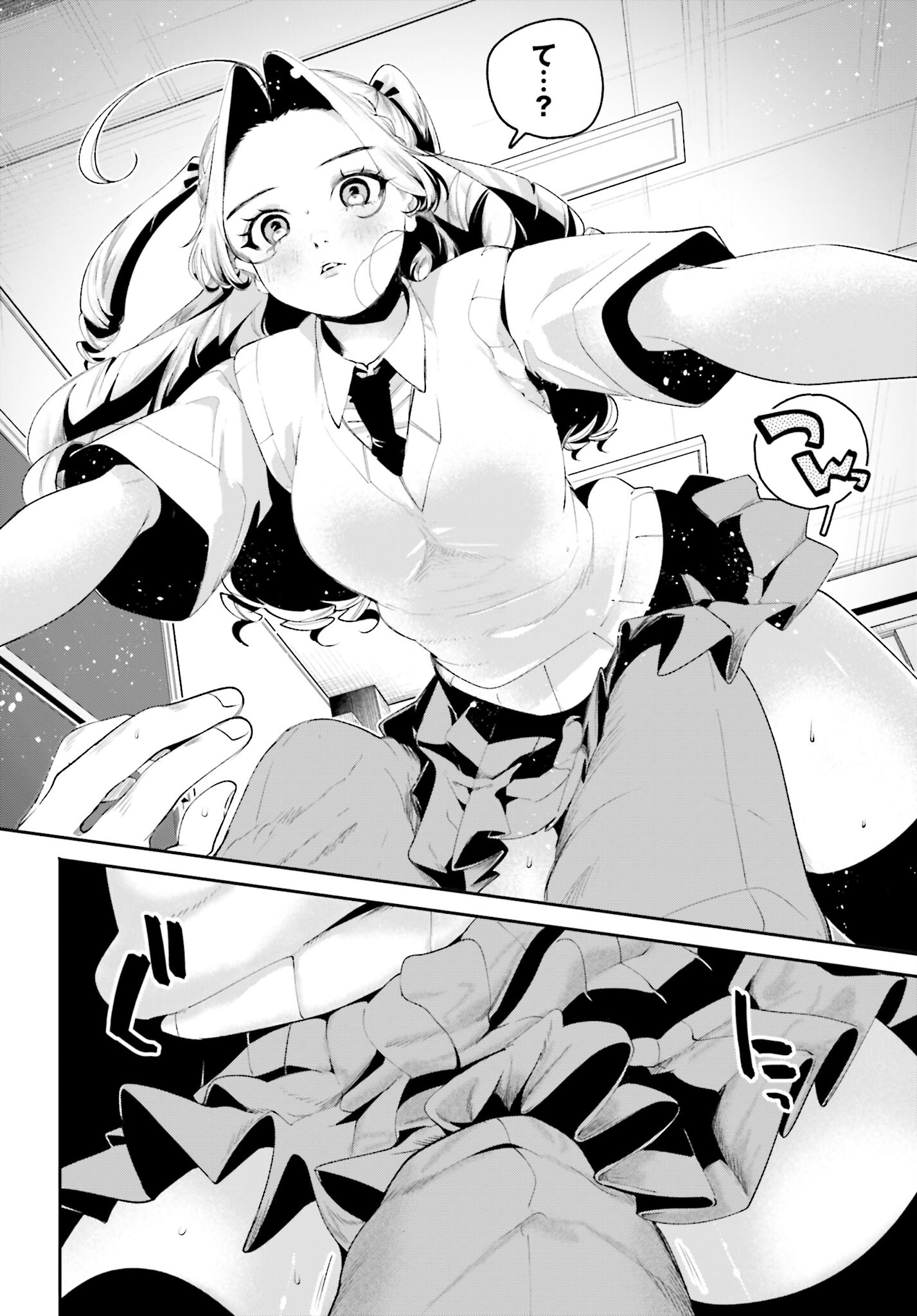 Filter-Goshi no Kanojo Chapter 29 12ページ