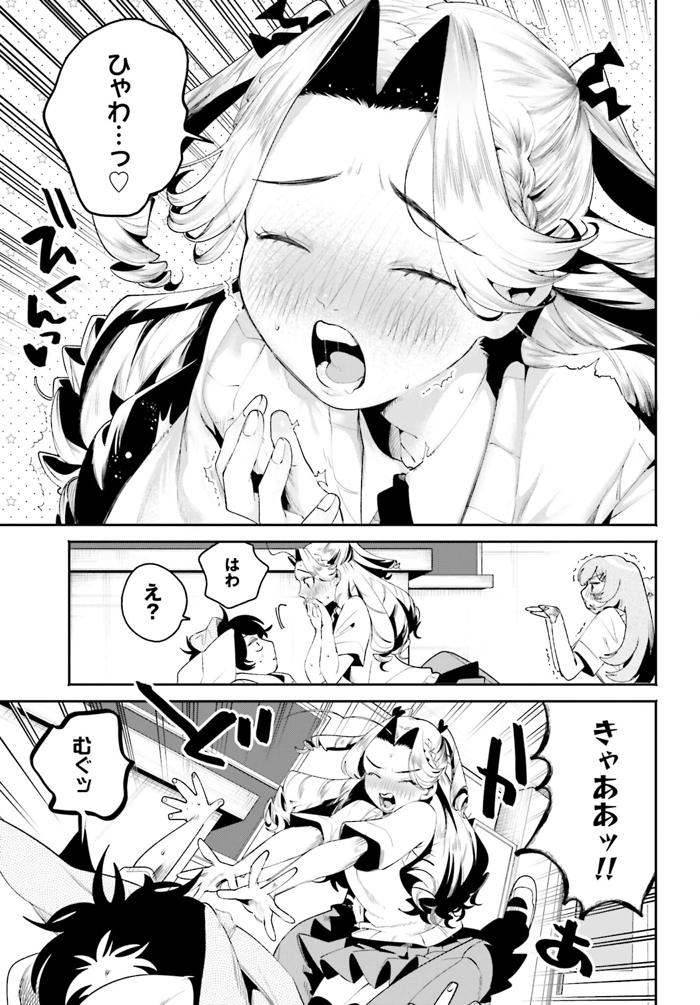 Filter-Goshi no Kanojo Chapter 29 13ページ