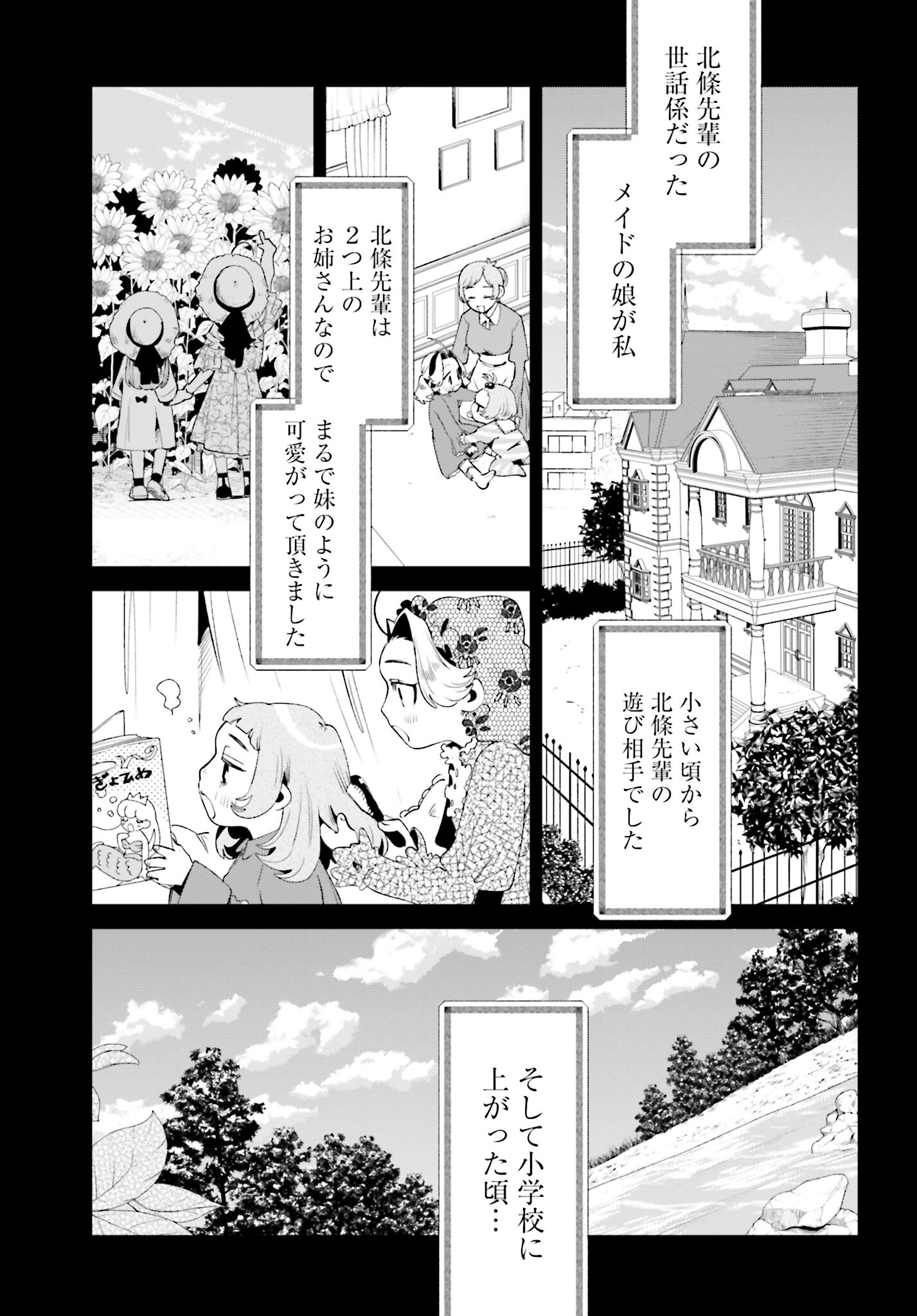 Filter-Goshi no Kanojo Chapter 30 7ページ