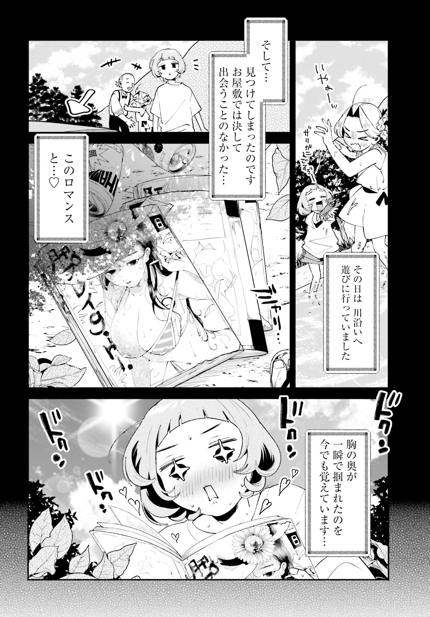 Filter-Goshi no Kanojo Chapter 30 8ページ