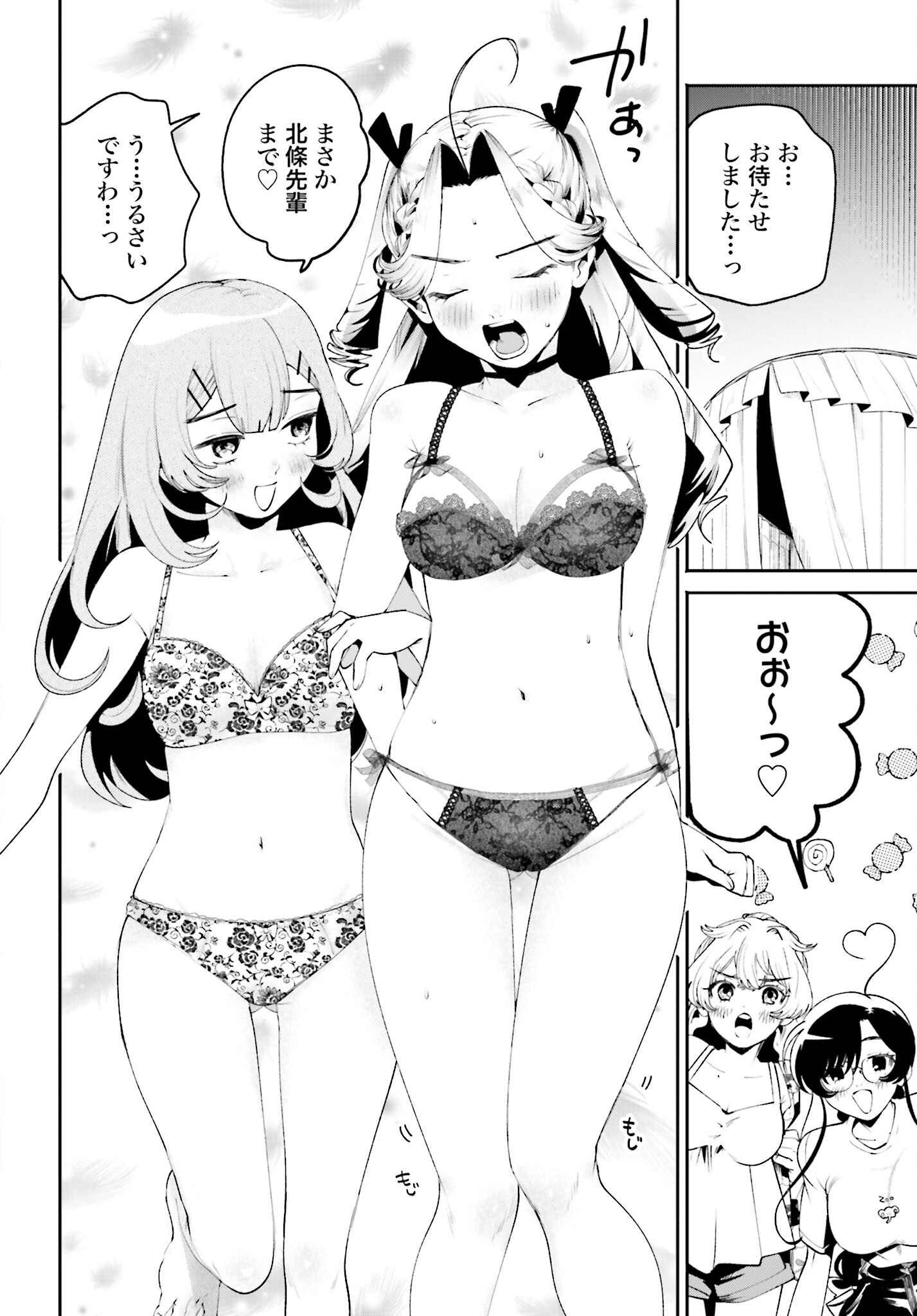 Filter-Goshi no Kanojo Chapter 31 14ページ