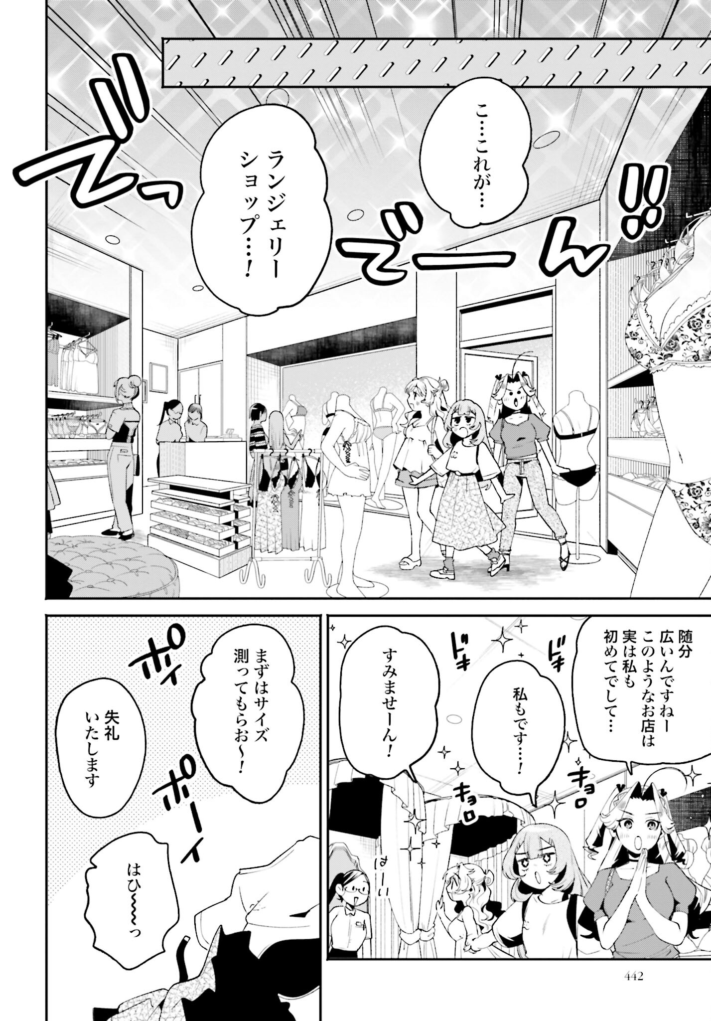Filter-Goshi no Kanojo Chapter 31 6ページ
