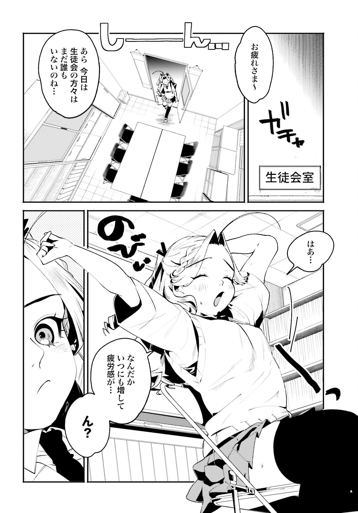 Filter-Goshi no Kanojo Chapter 32 4ページ