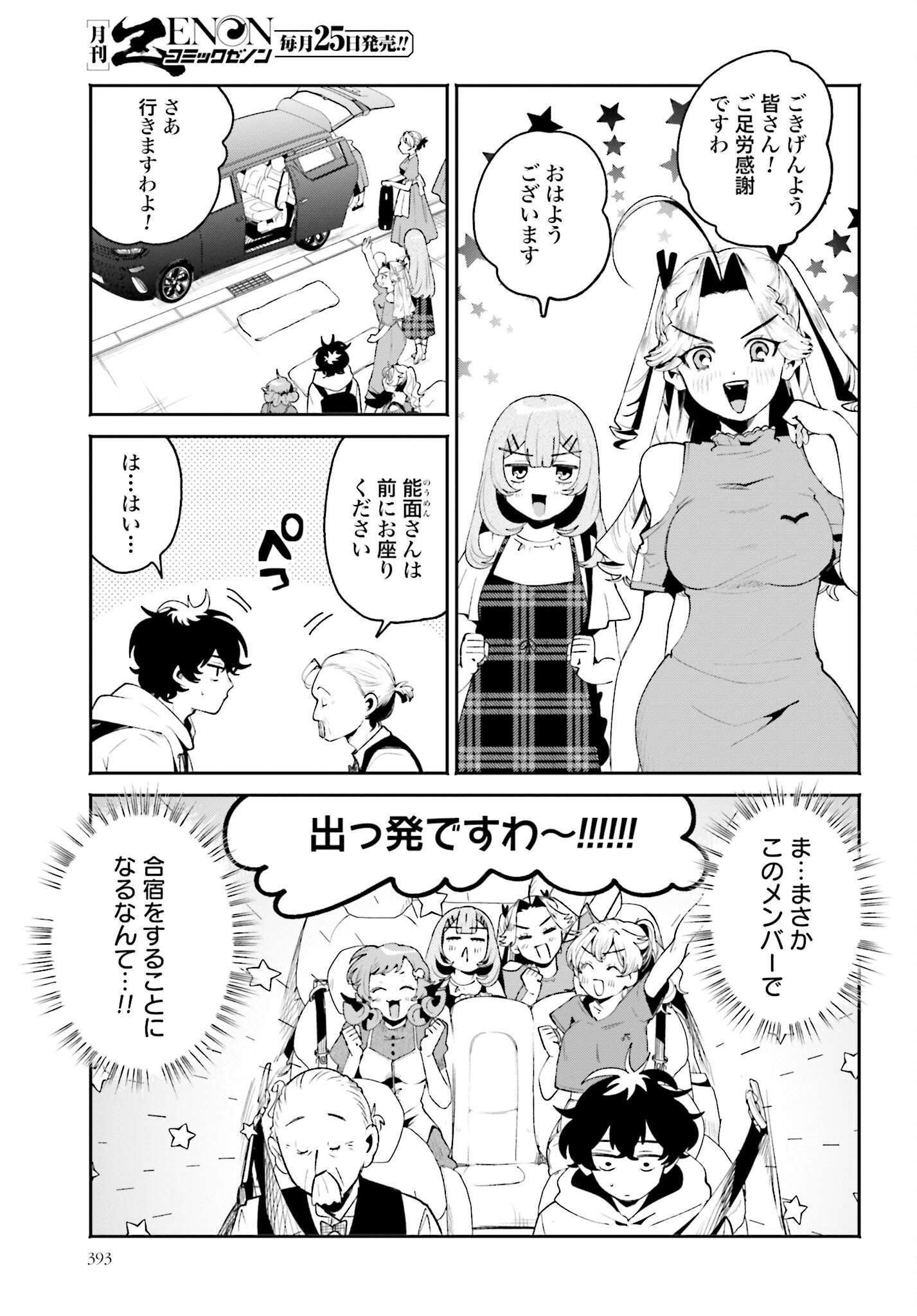 Filter-Goshi no Kanojo Chapter 33 3ページ