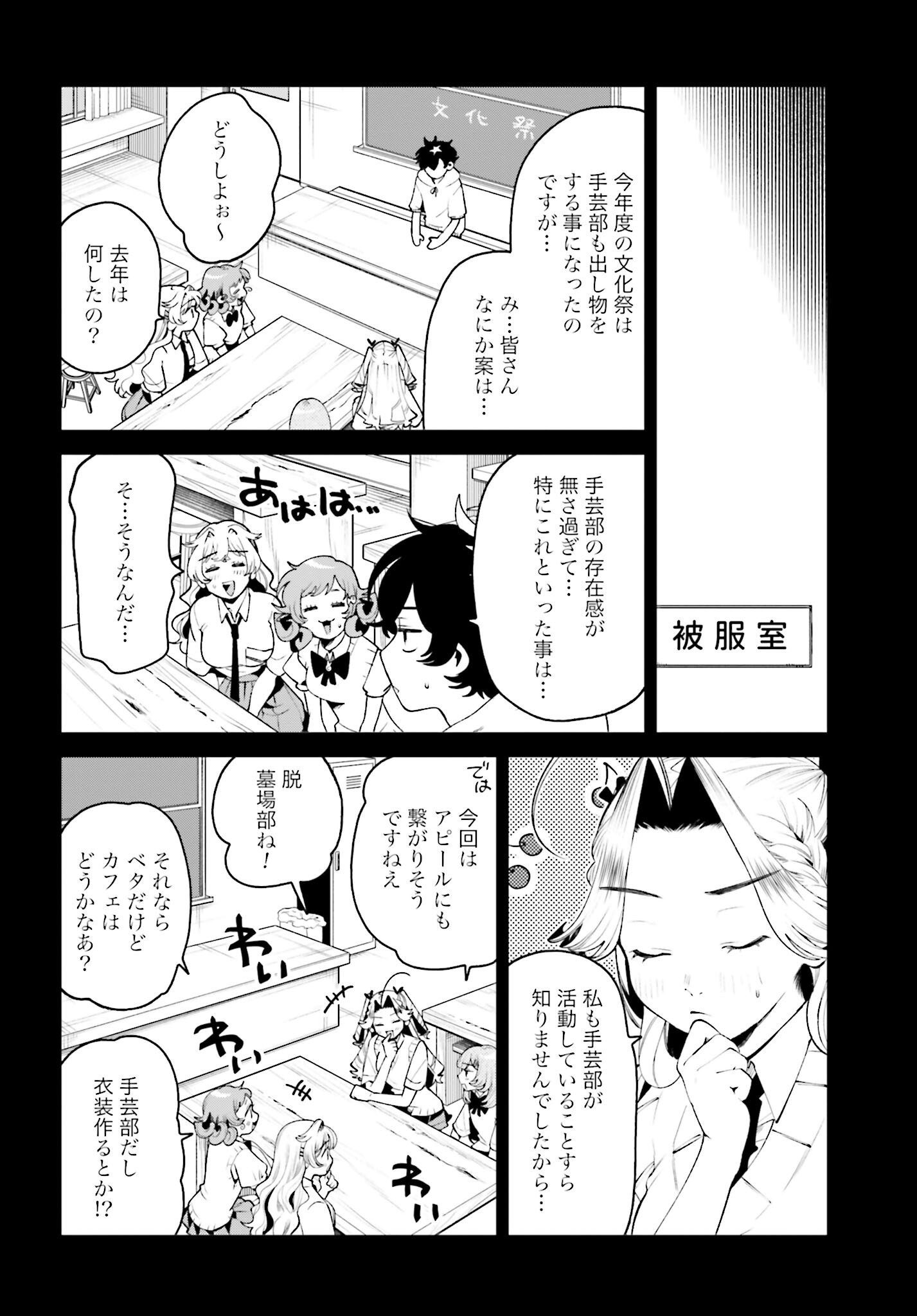 Filter-Goshi no Kanojo Chapter 33 4ページ
