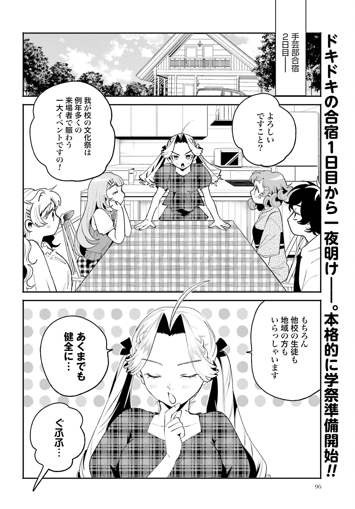 Filter-Goshi no Kanojo Chapter 35 2ページ