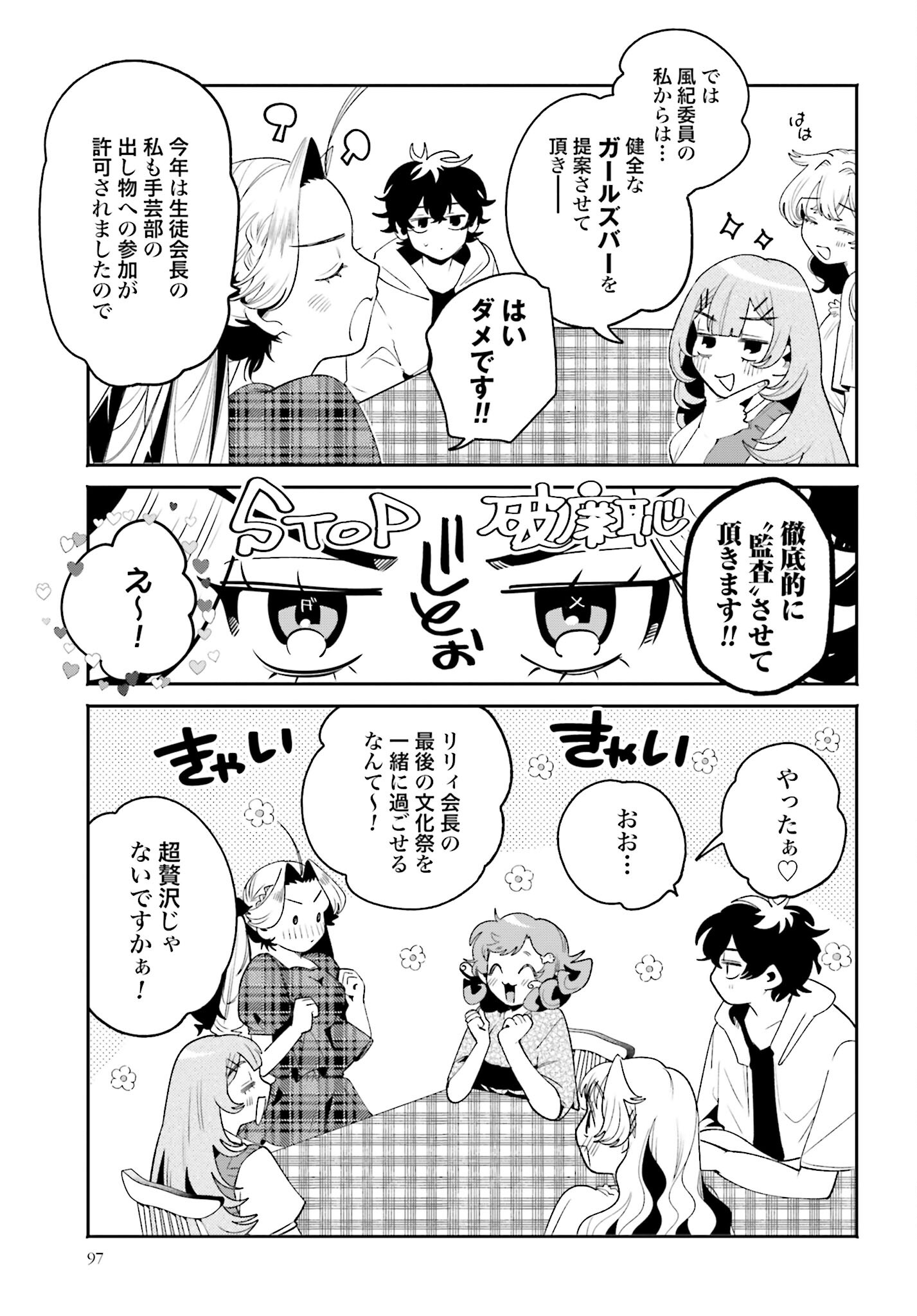 Filter-Goshi no Kanojo Chapter 35 3ページ