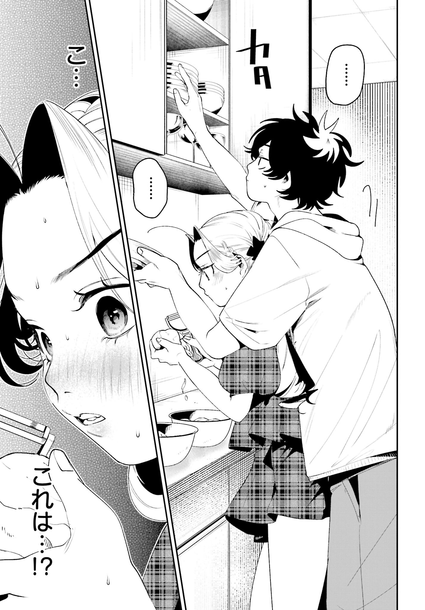 Filter-Goshi no Kanojo Chapter 36 17ページ