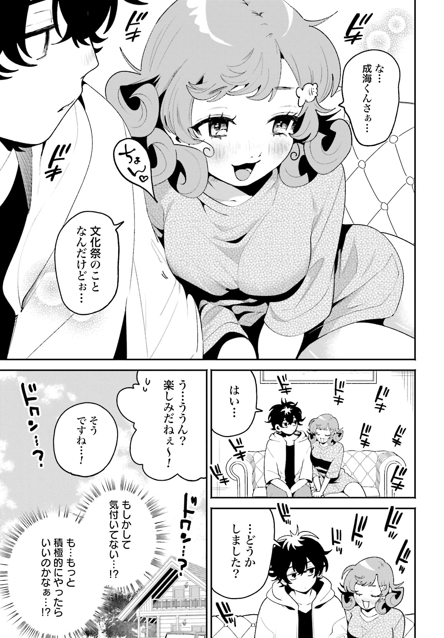 Filter-Goshi no Kanojo Chapter 36 7ページ