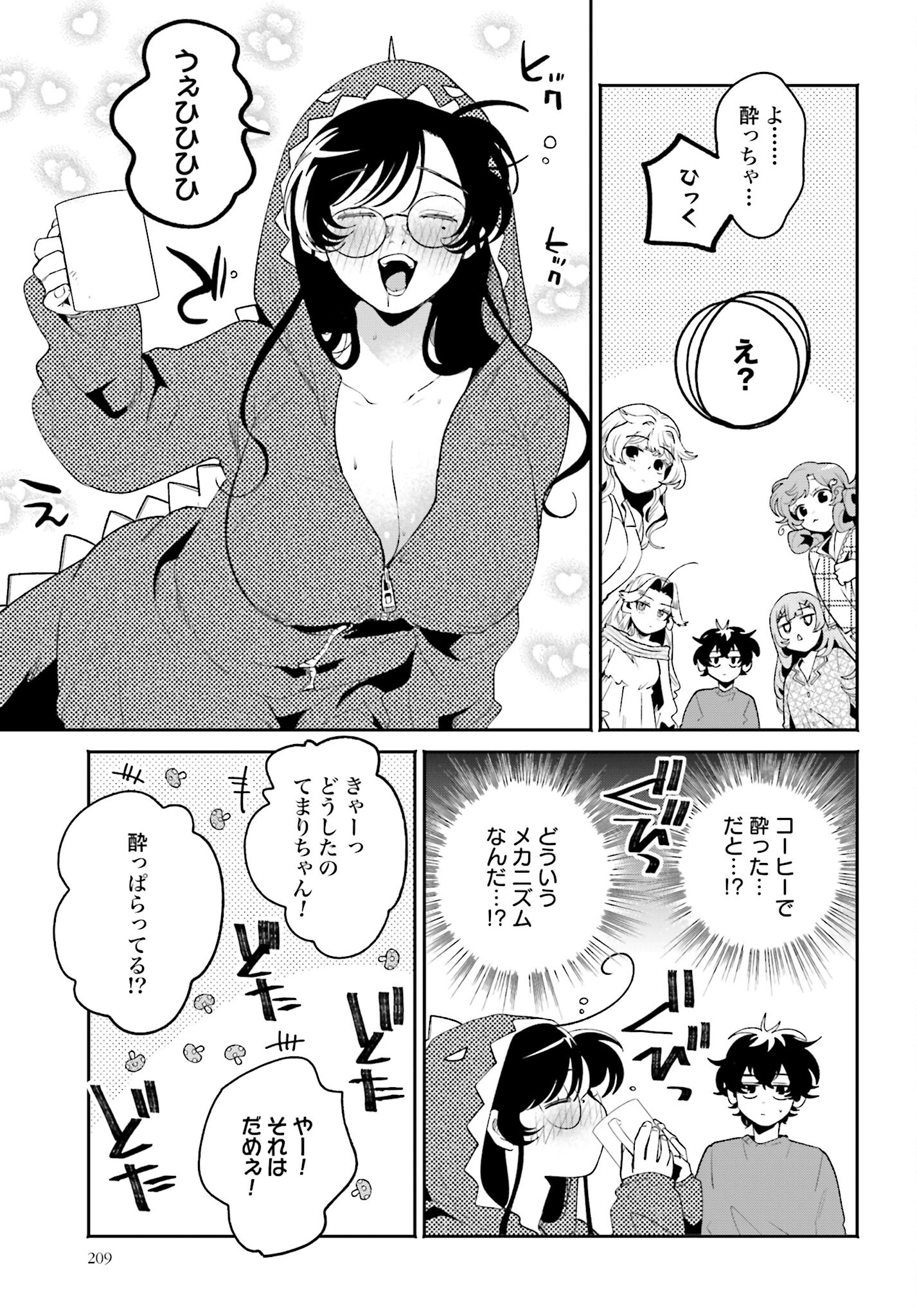 Filter-Goshi no Kanojo Chapter 37 11ページ