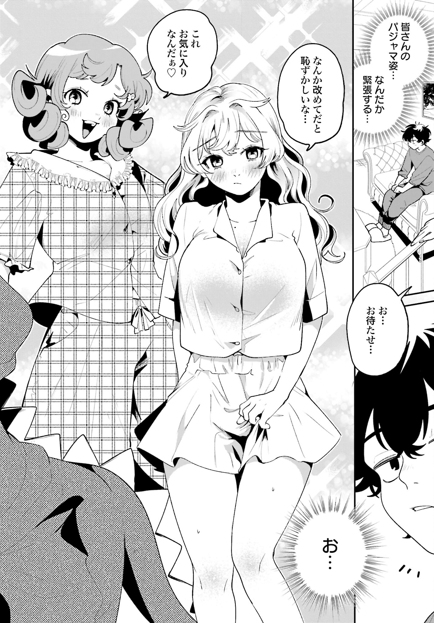 Filter-Goshi no Kanojo Chapter 37 6ページ