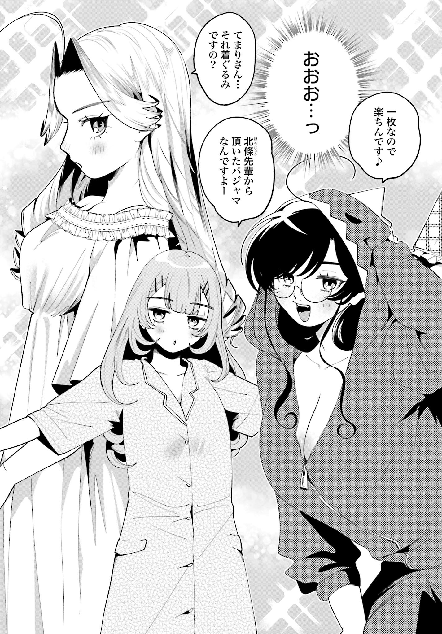 Filter-Goshi no Kanojo Chapter 37 7ページ