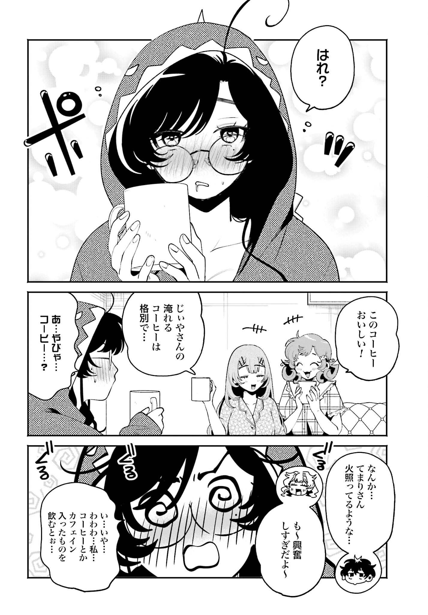 Filter-Goshi no Kanojo Chapter 37 10ページ