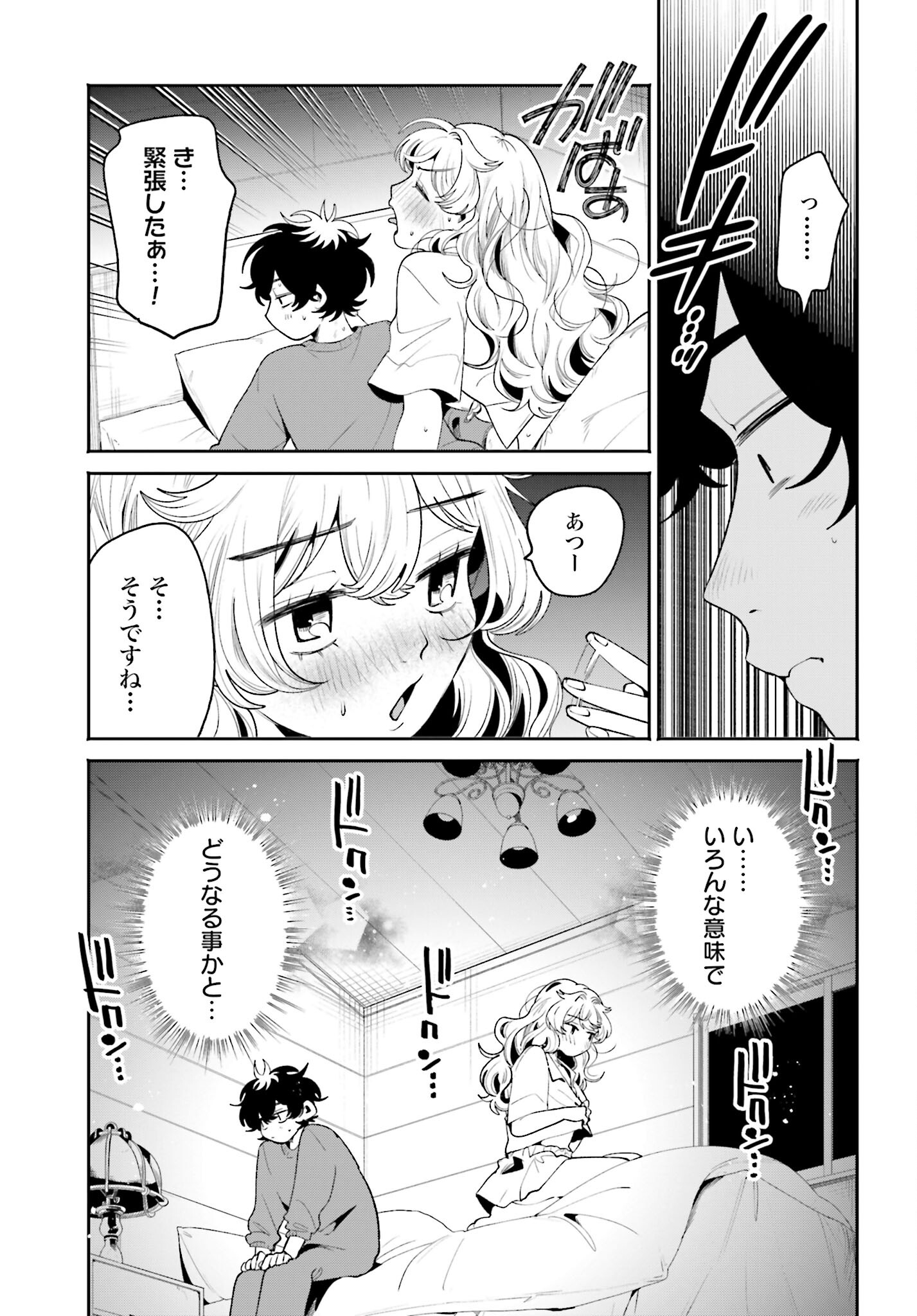 Filter-Goshi no Kanojo Chapter 38 15ページ