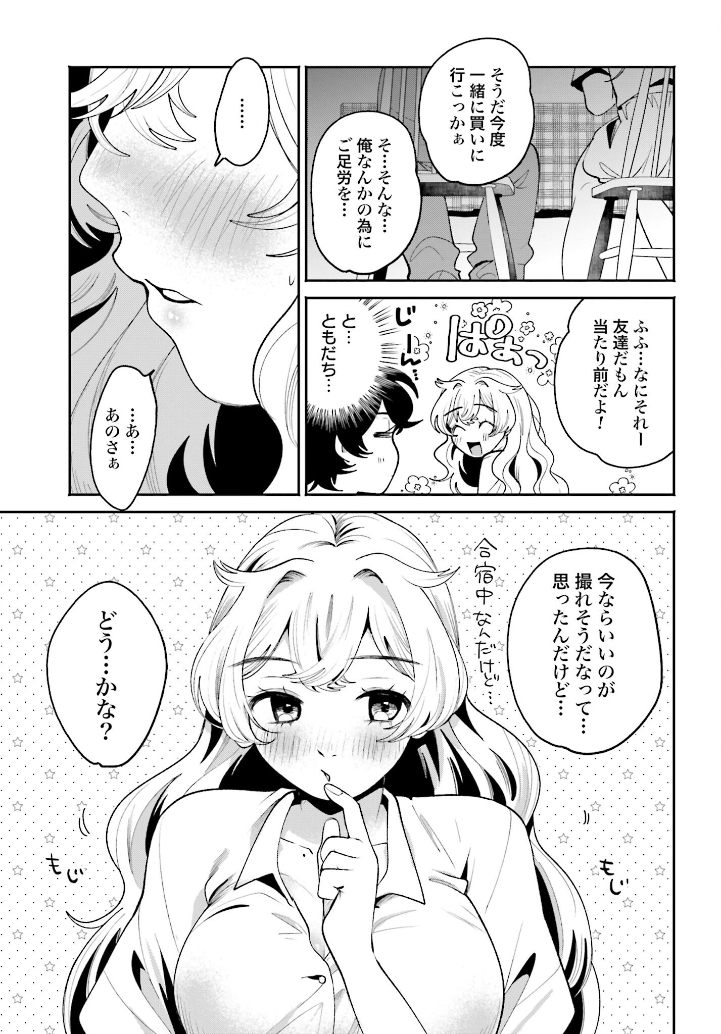 Filter-Goshi no Kanojo Chapter 38 5ページ