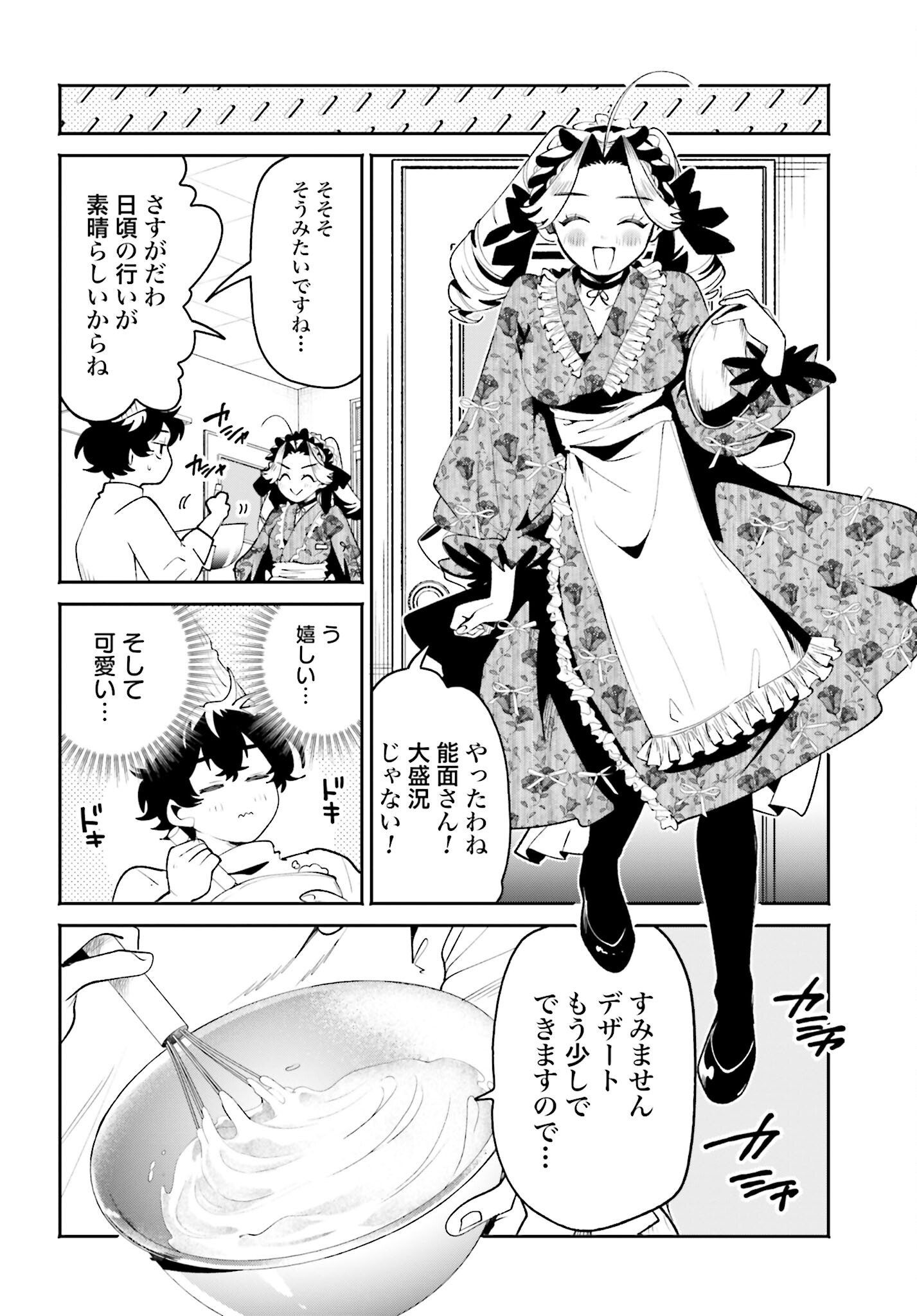 Filter-Goshi no Kanojo Chapter 40 12ページ