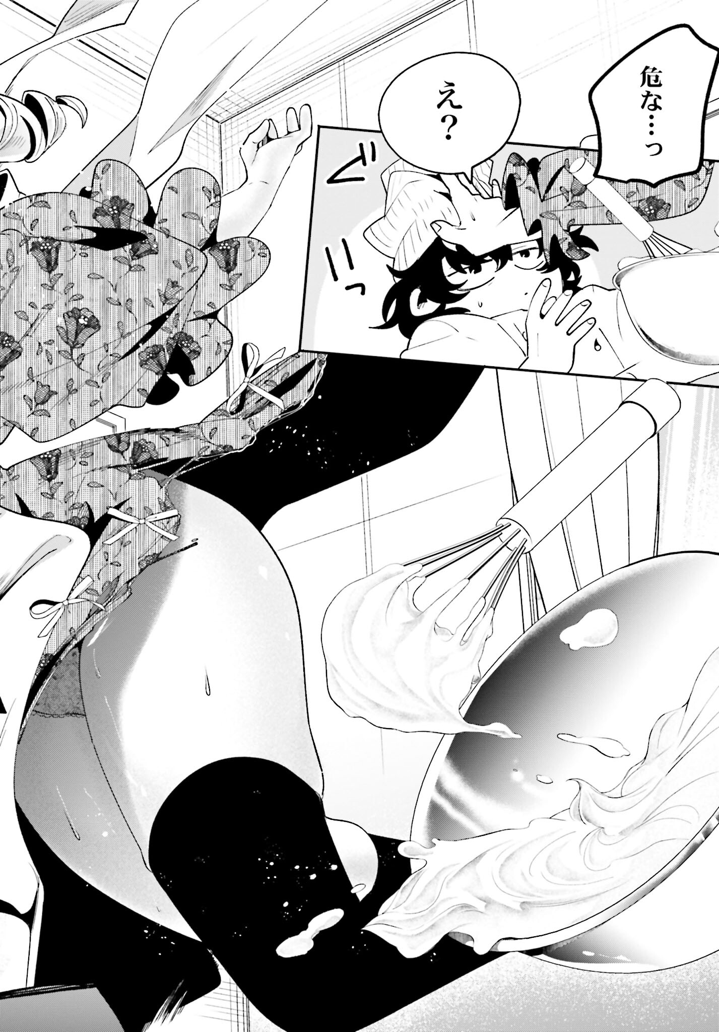 Filter-Goshi no Kanojo Chapter 40 14ページ
