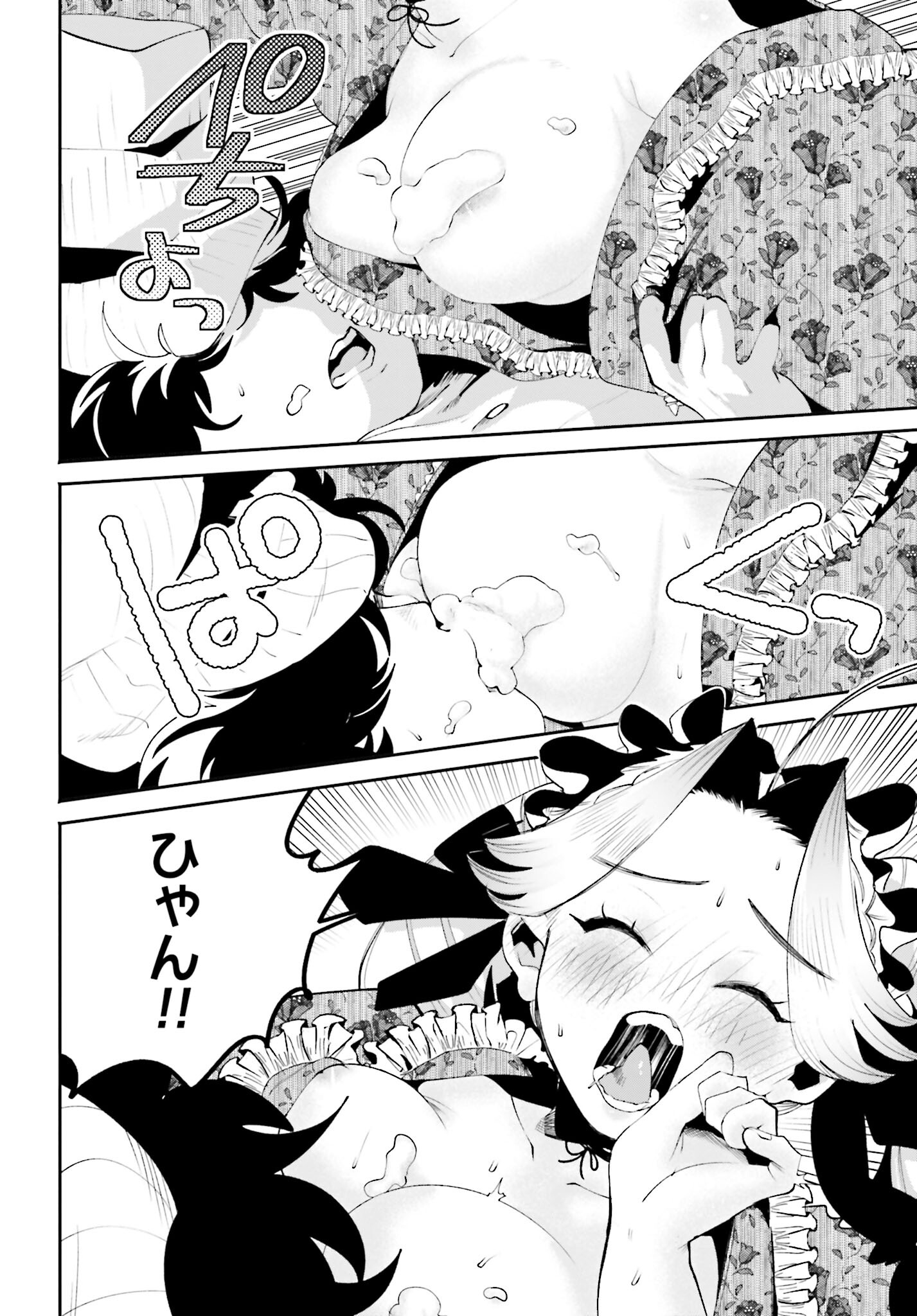 Filter-Goshi no Kanojo Chapter 40 16ページ