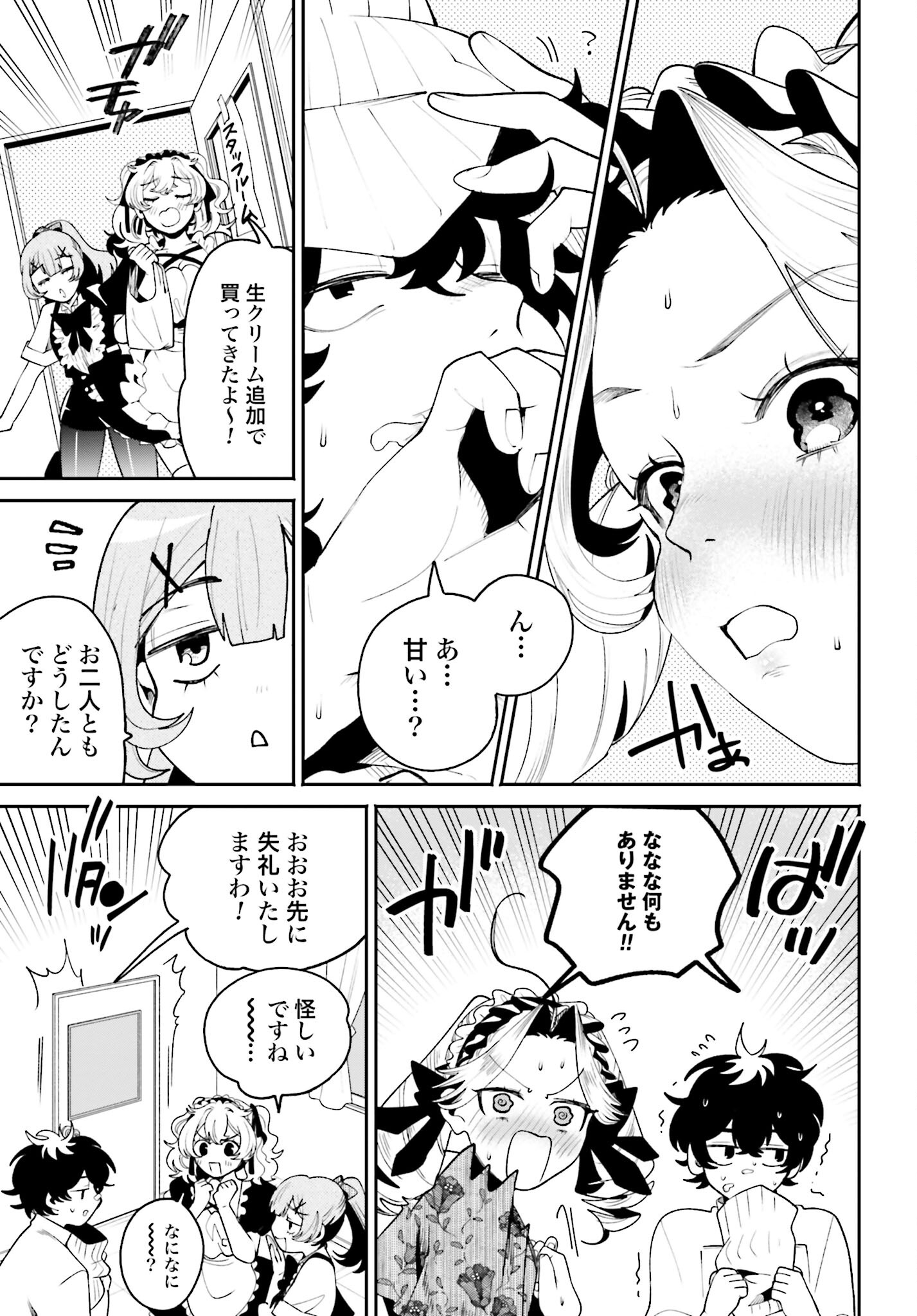 Filter-Goshi no Kanojo Chapter 40 17ページ