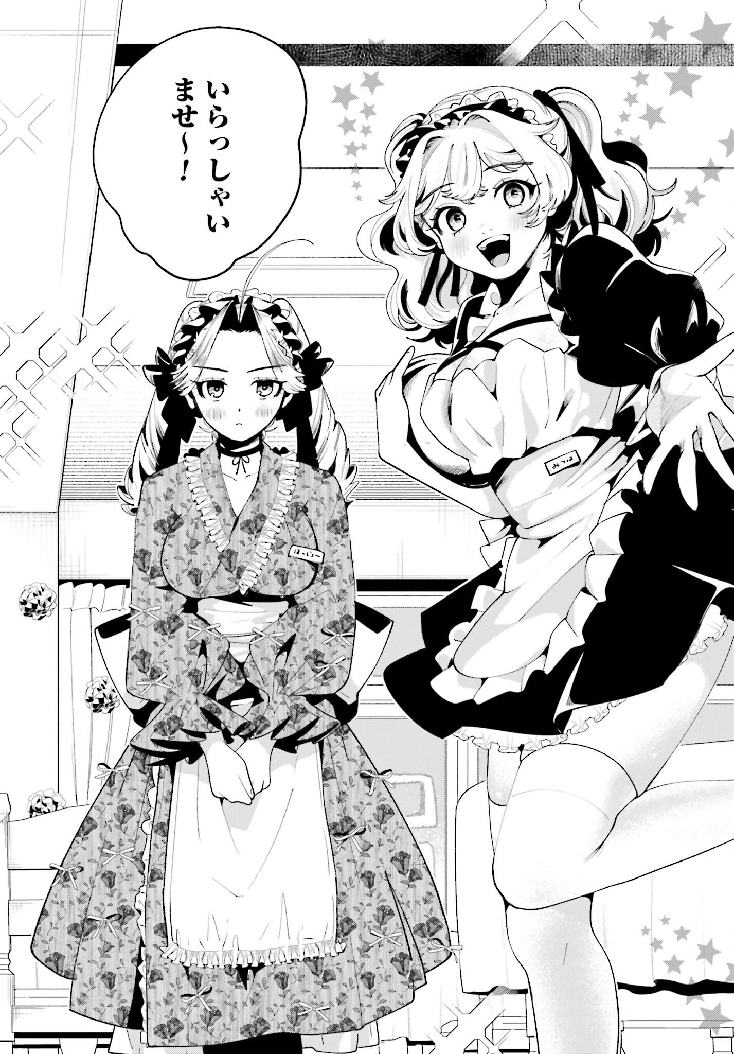 Filter-Goshi no Kanojo Chapter 40 4ページ