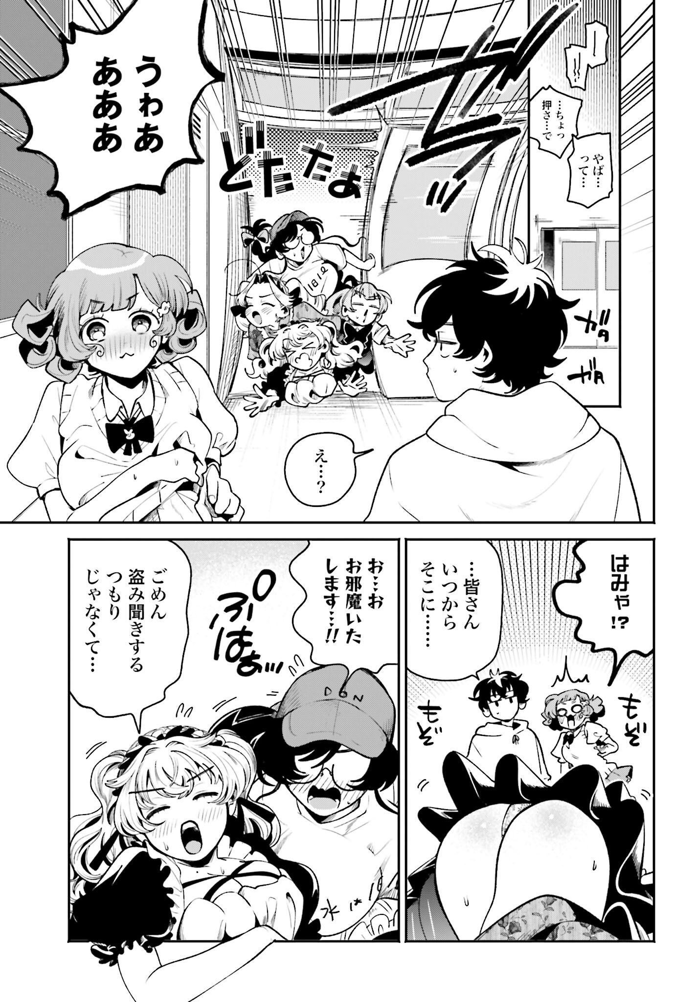 Filter-Goshi no Kanojo Chapter 42 5ページ