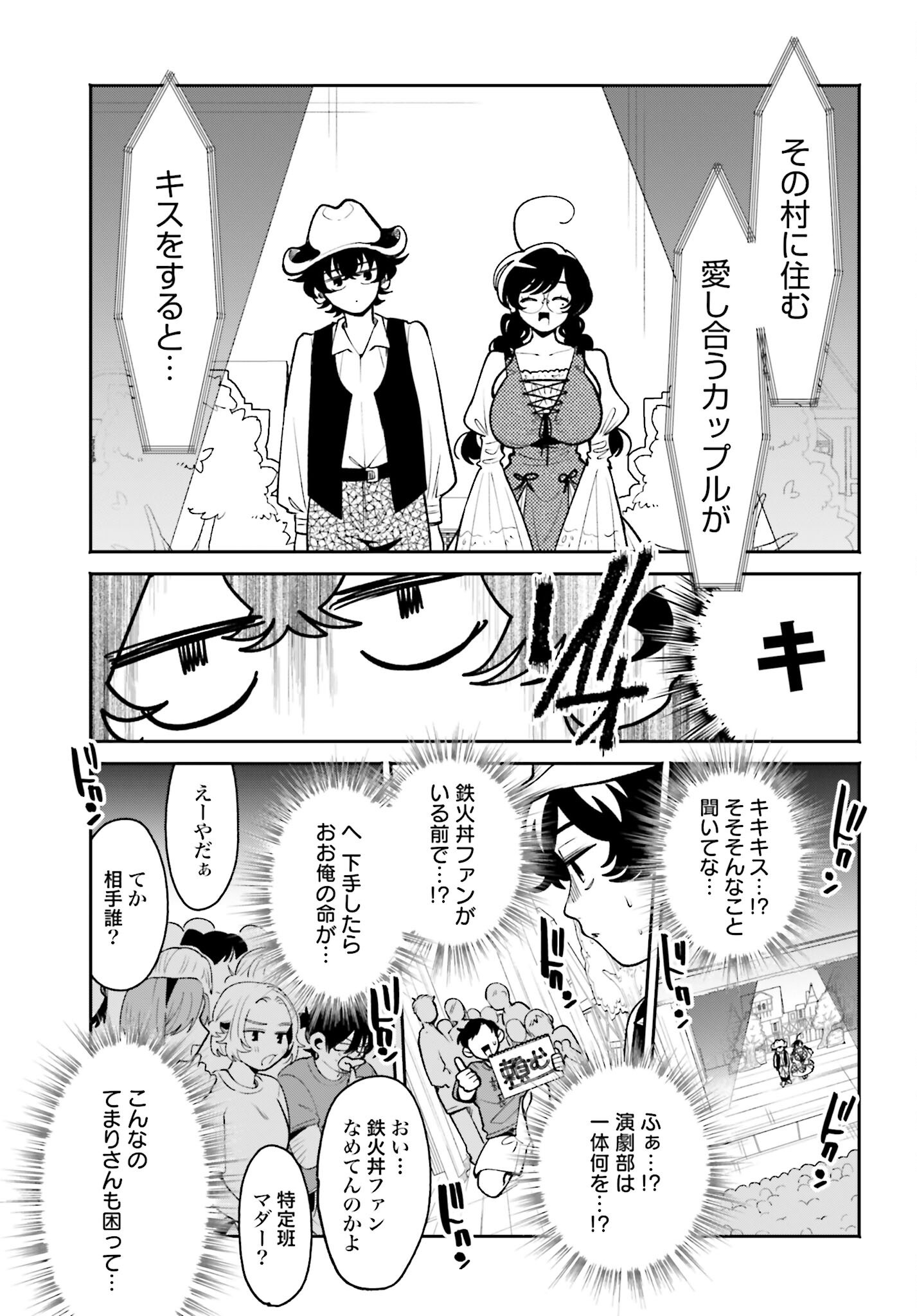 Filter-Goshi no Kanojo Chapter 43 13ページ