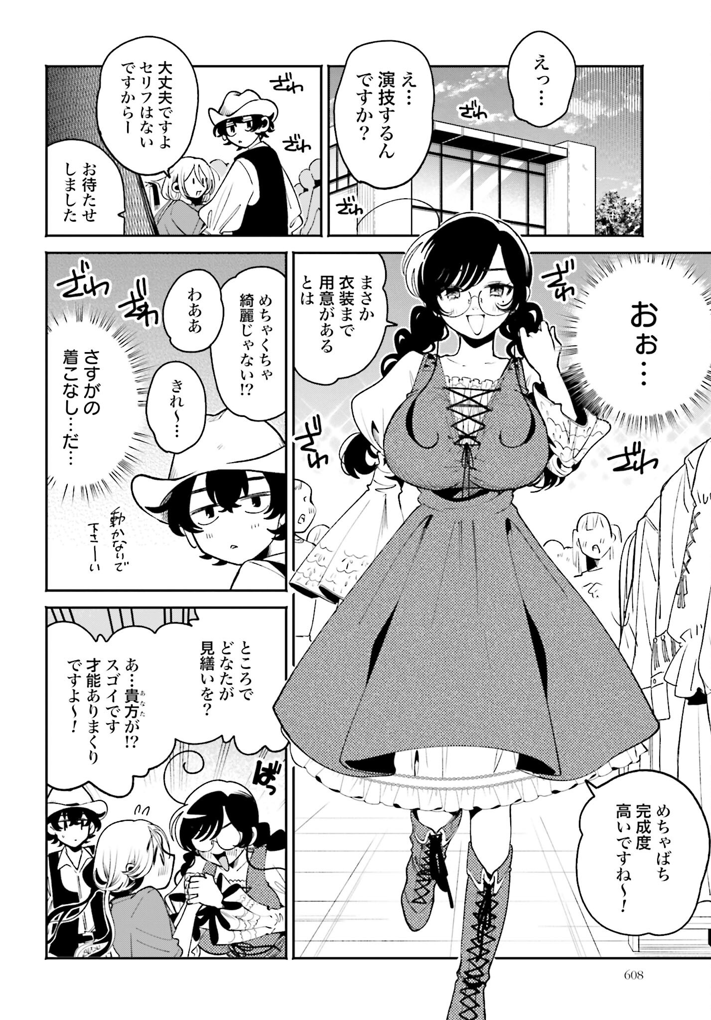 Filter-Goshi no Kanojo Chapter 43 6ページ