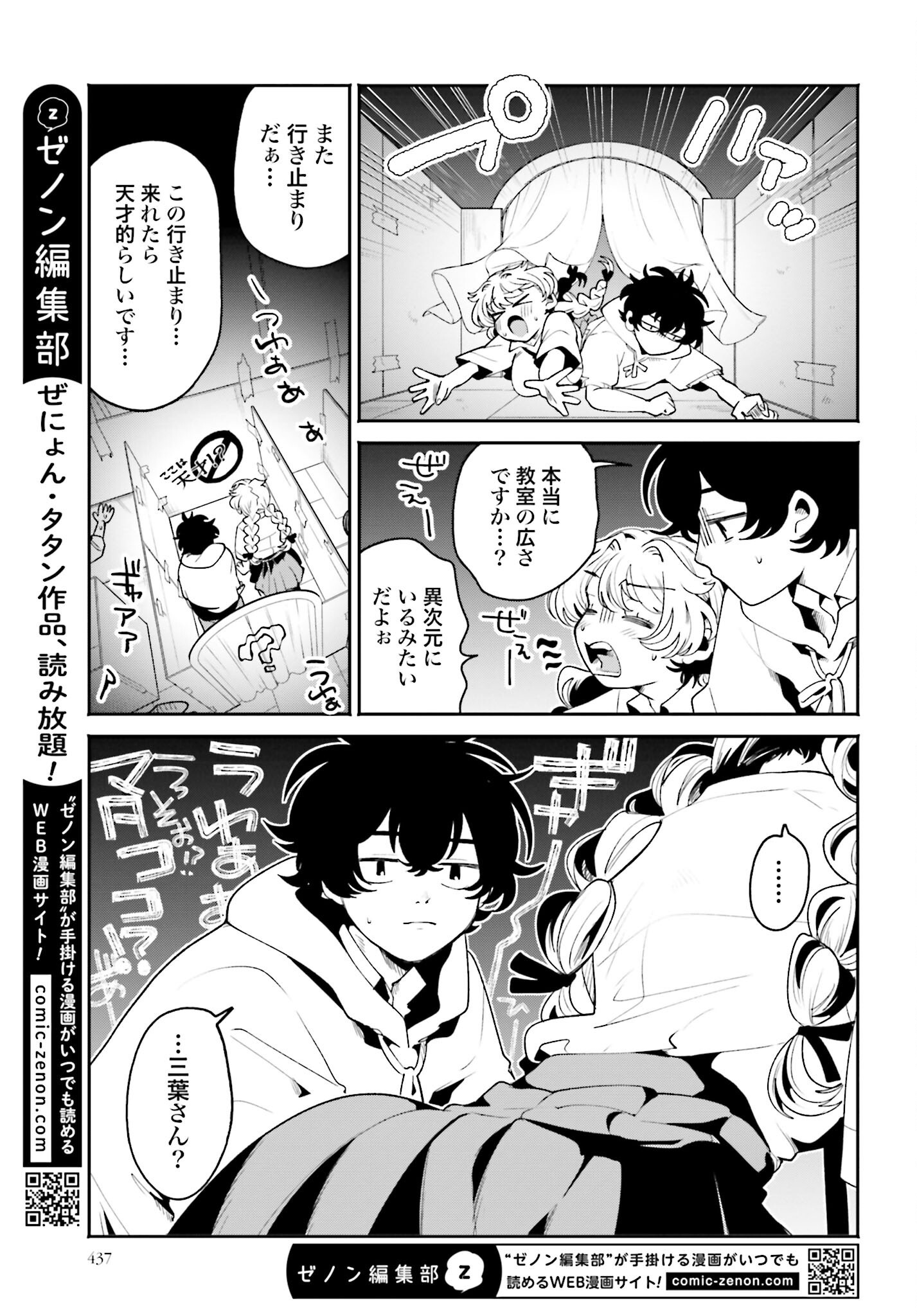 Filter-Goshi no Kanojo Chapter 44 13ページ