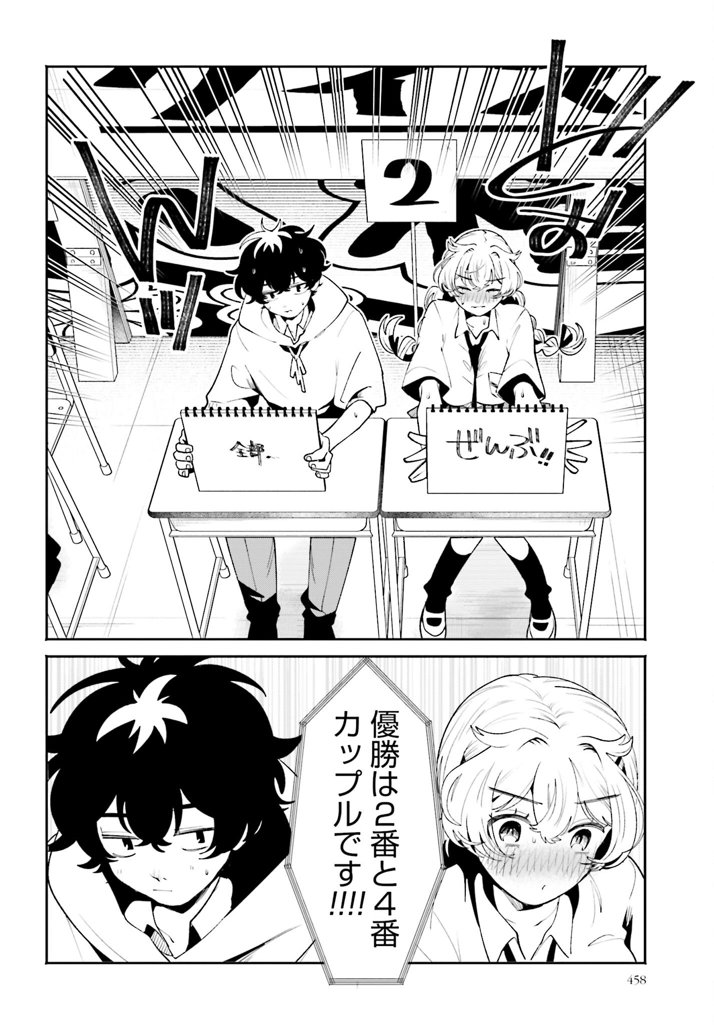 Filter-Goshi no Kanojo Chapter 45 14ページ