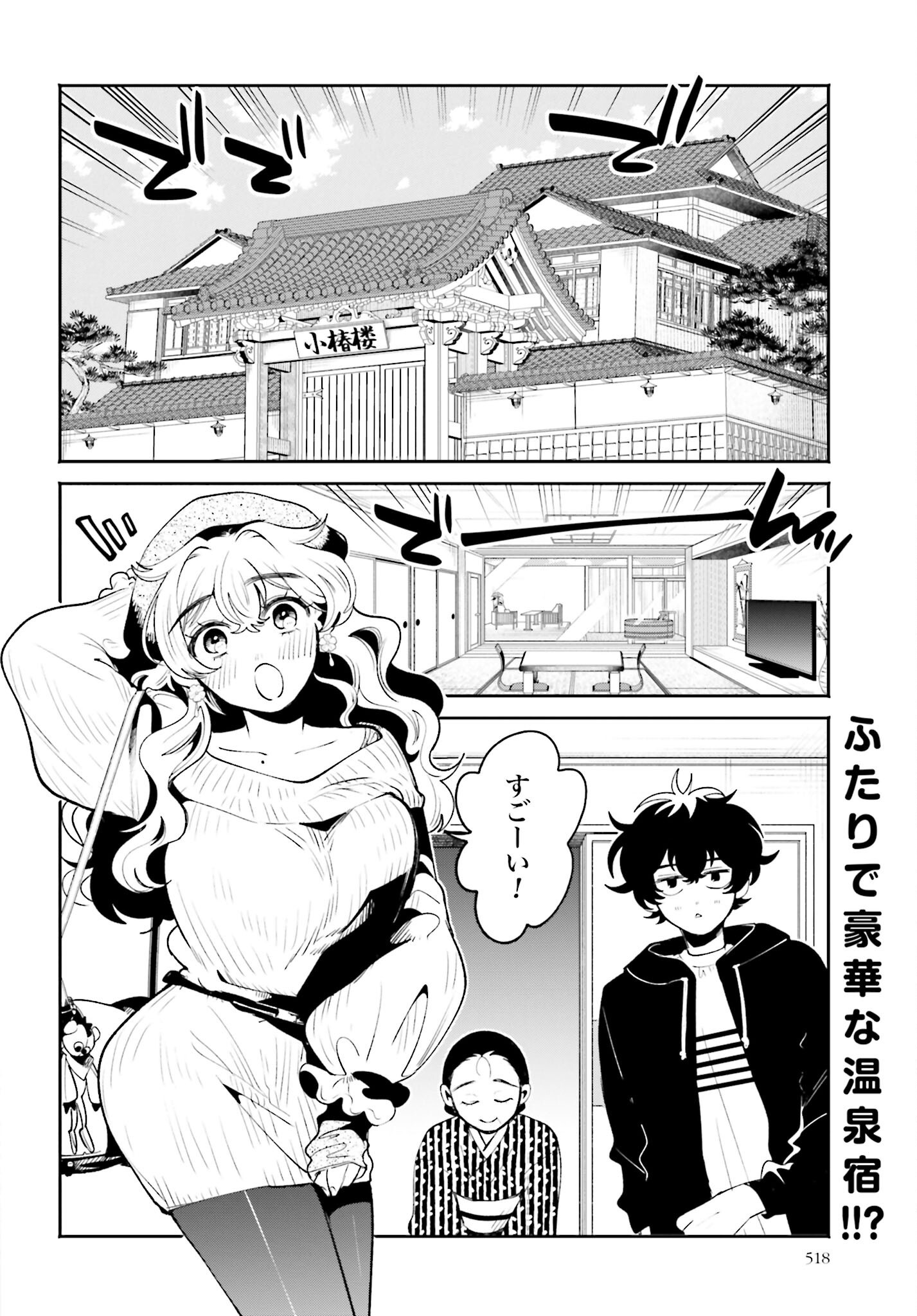 Filter-Goshi no Kanojo Chapter 47 2ページ